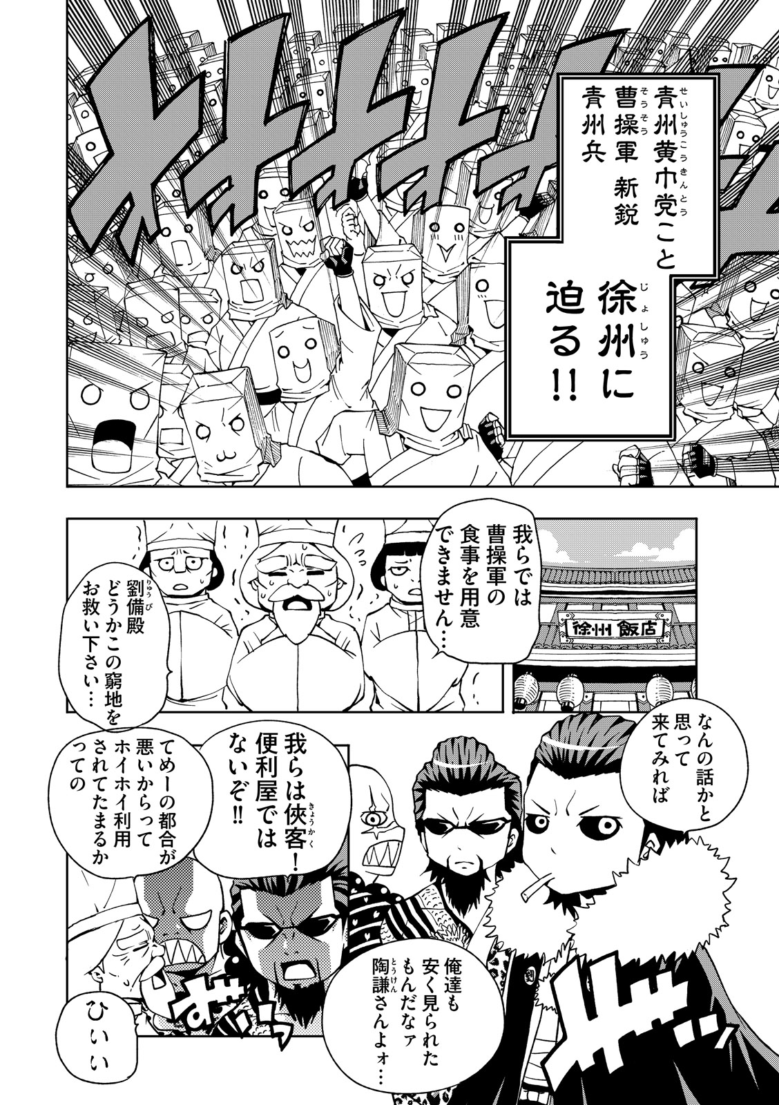 漫画