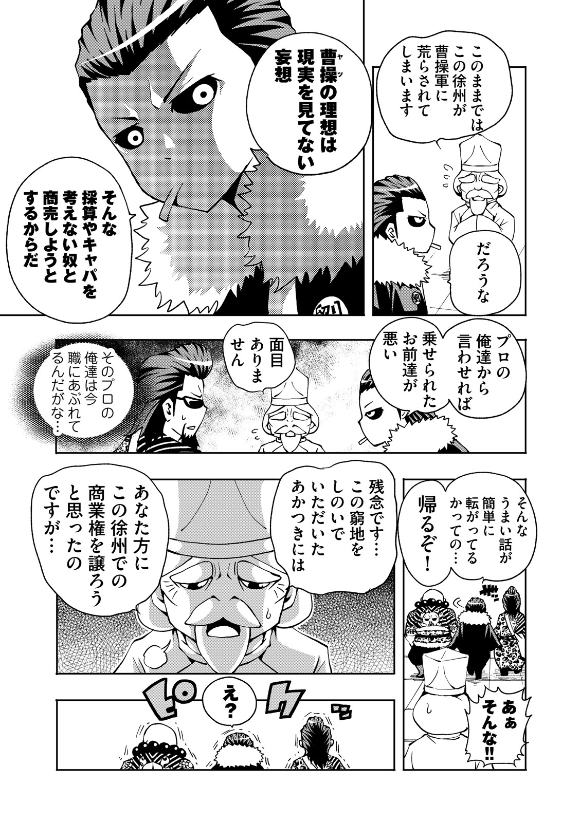 漫画