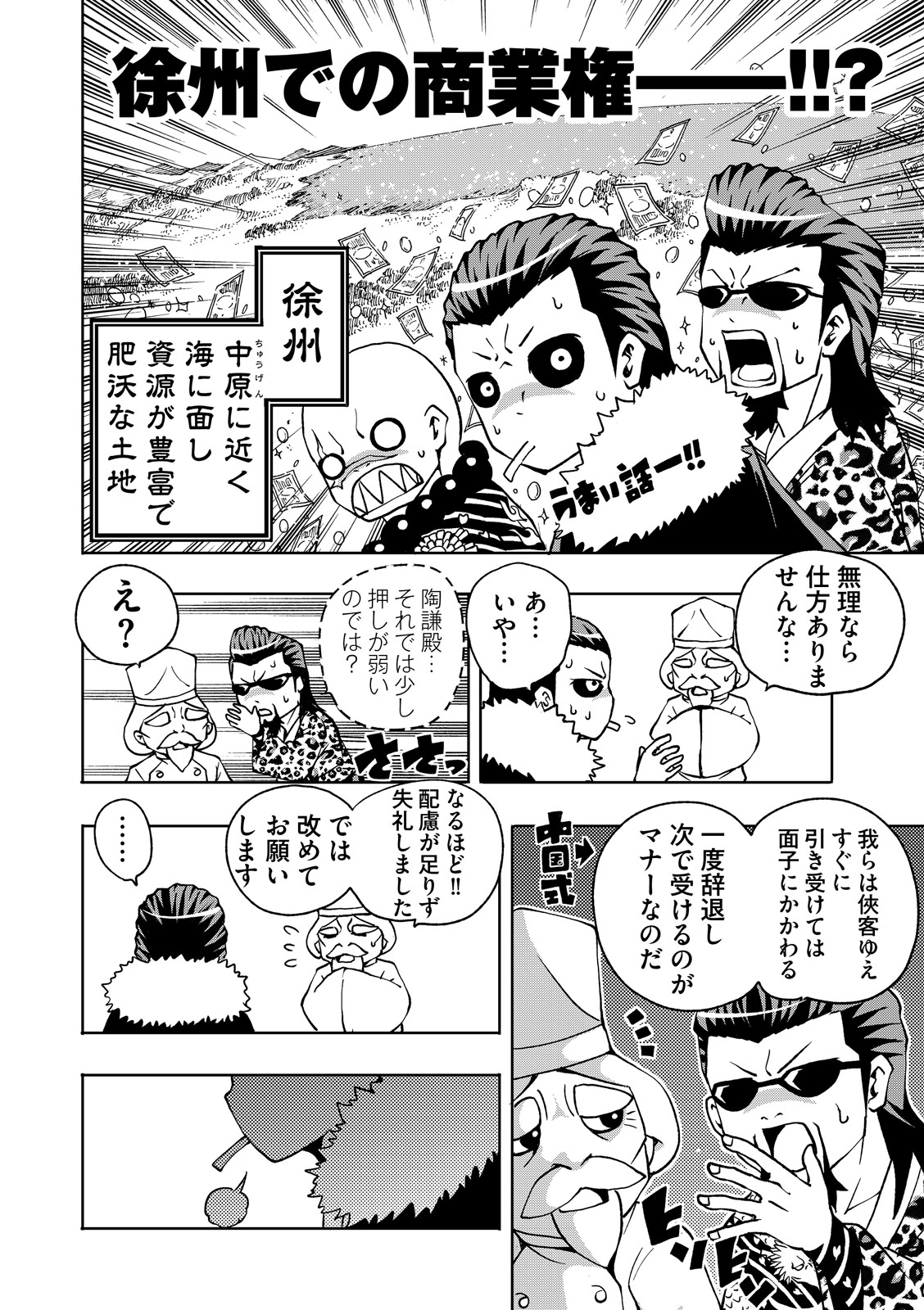 漫画