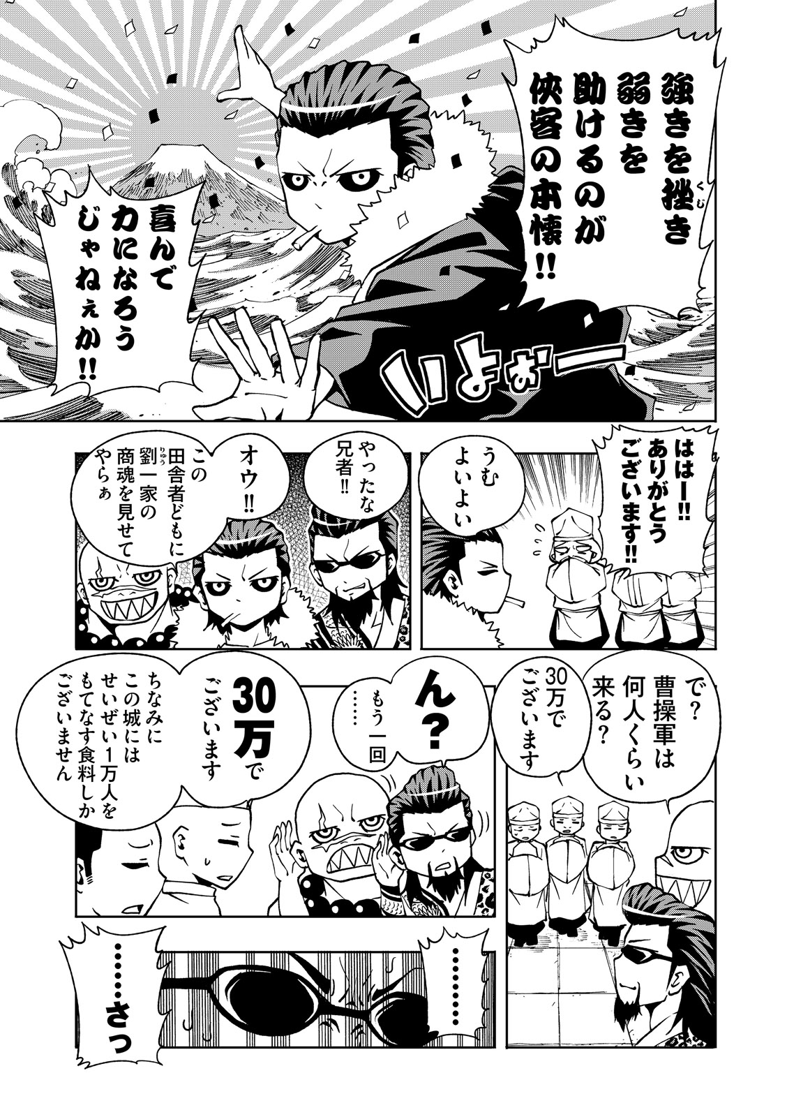 漫画