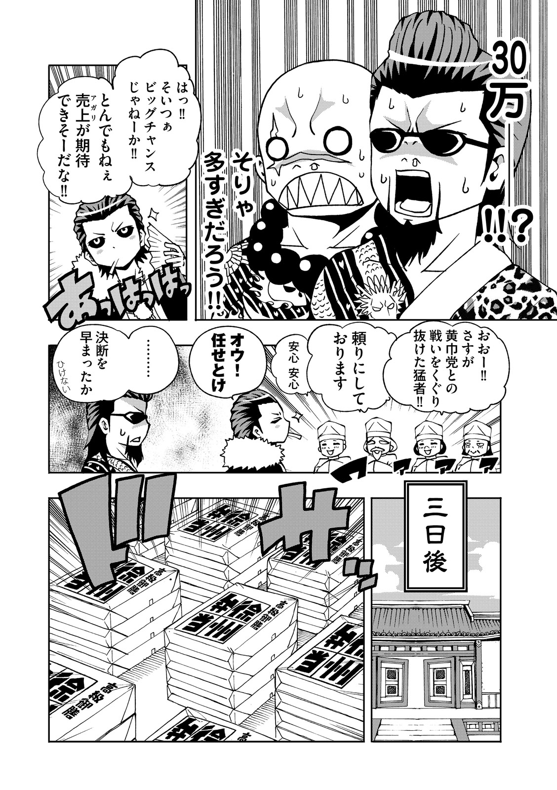 漫画