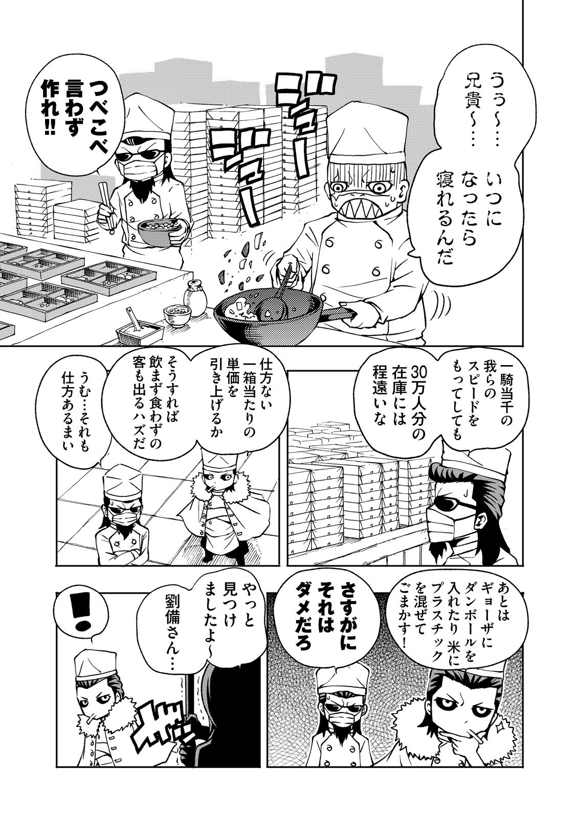 漫画