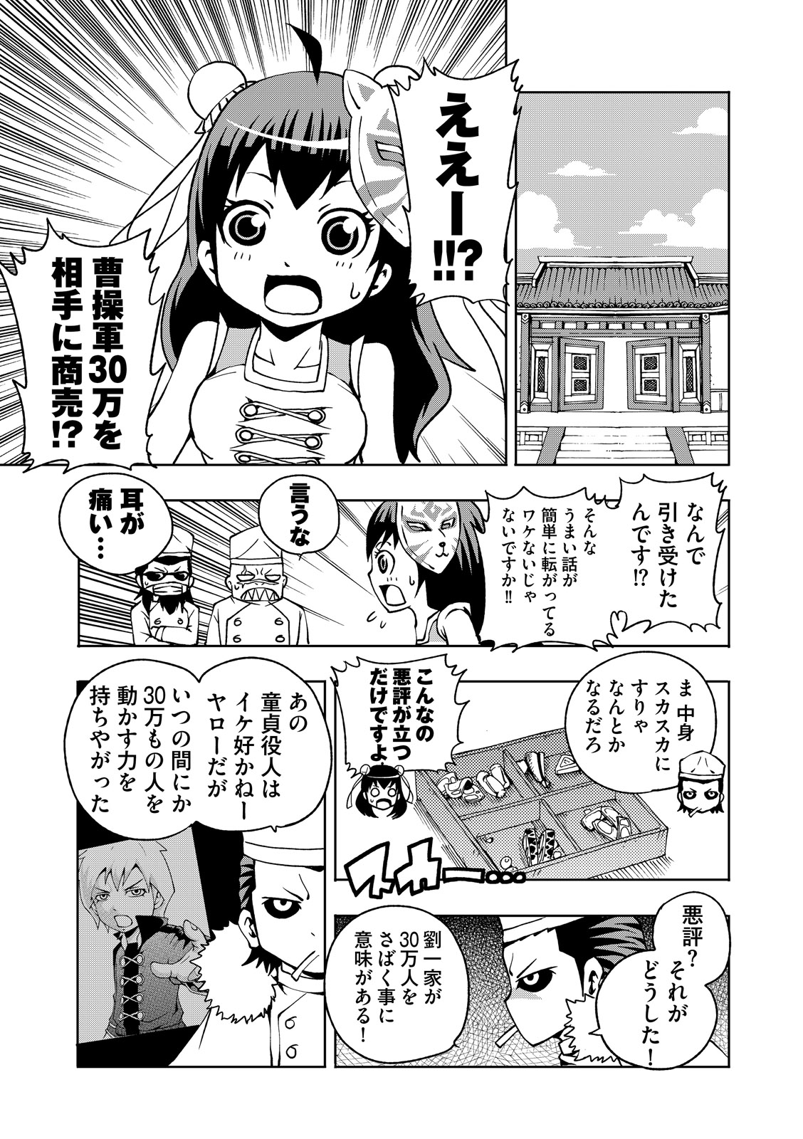 漫画