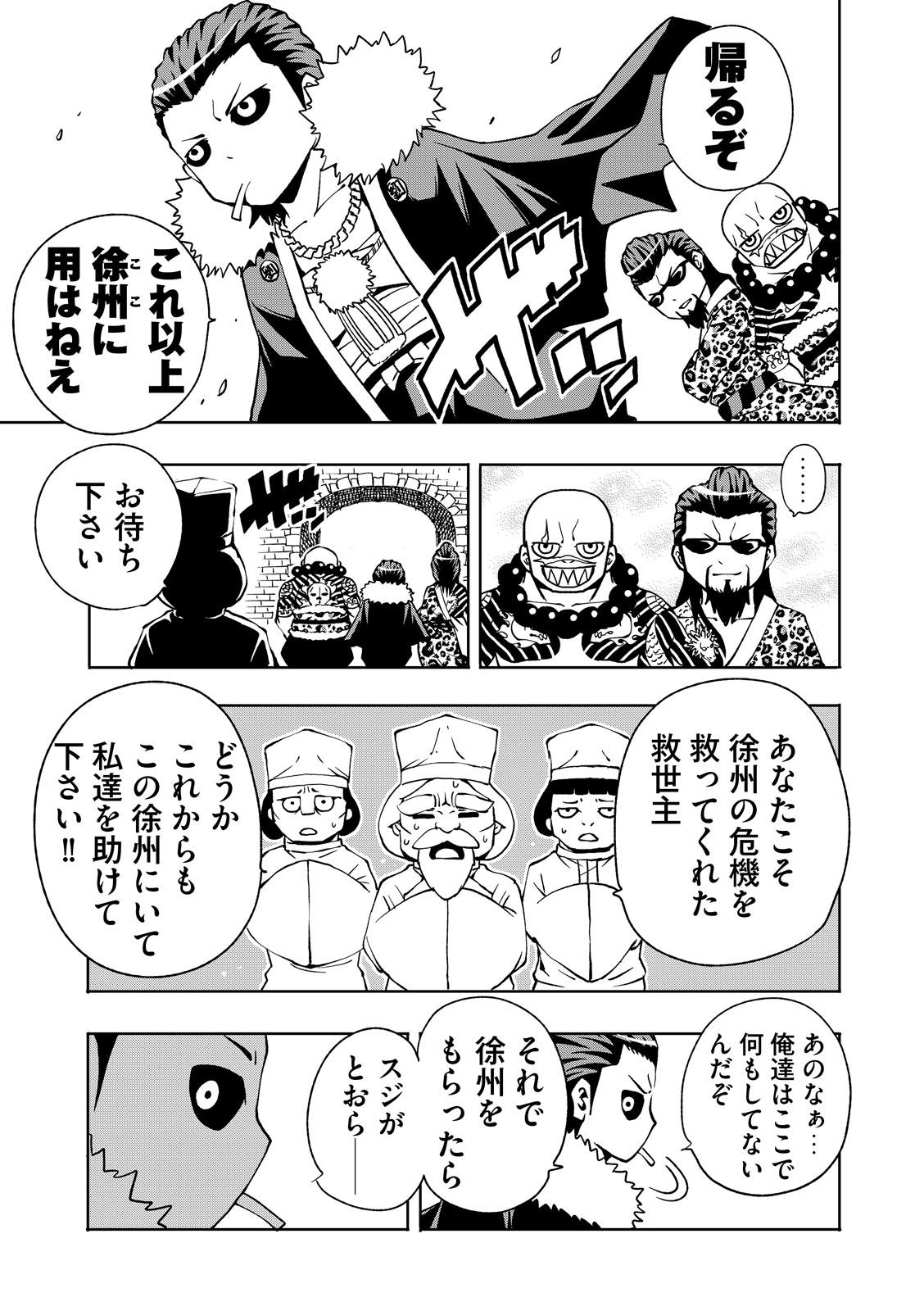 漫画
