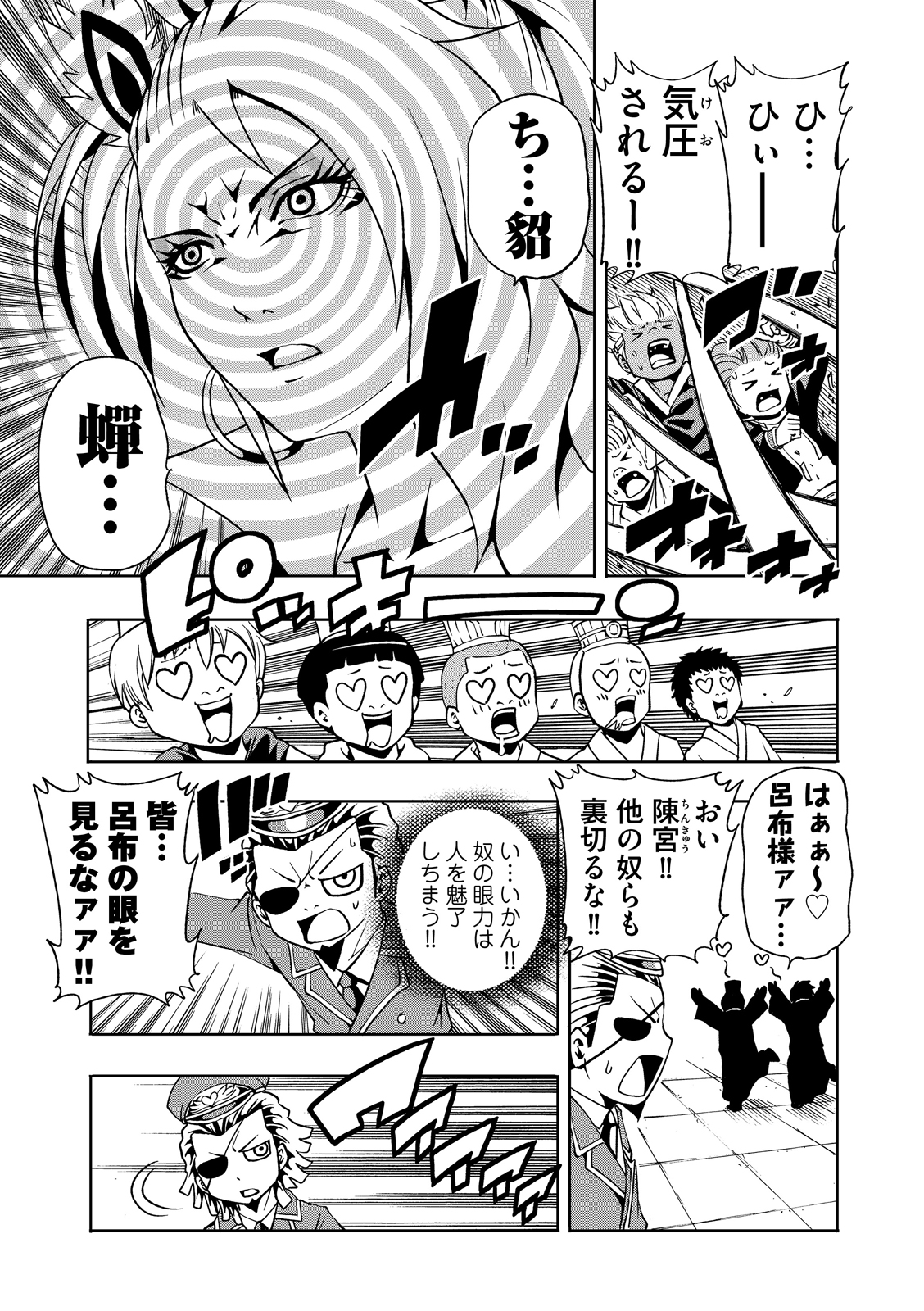 漫画