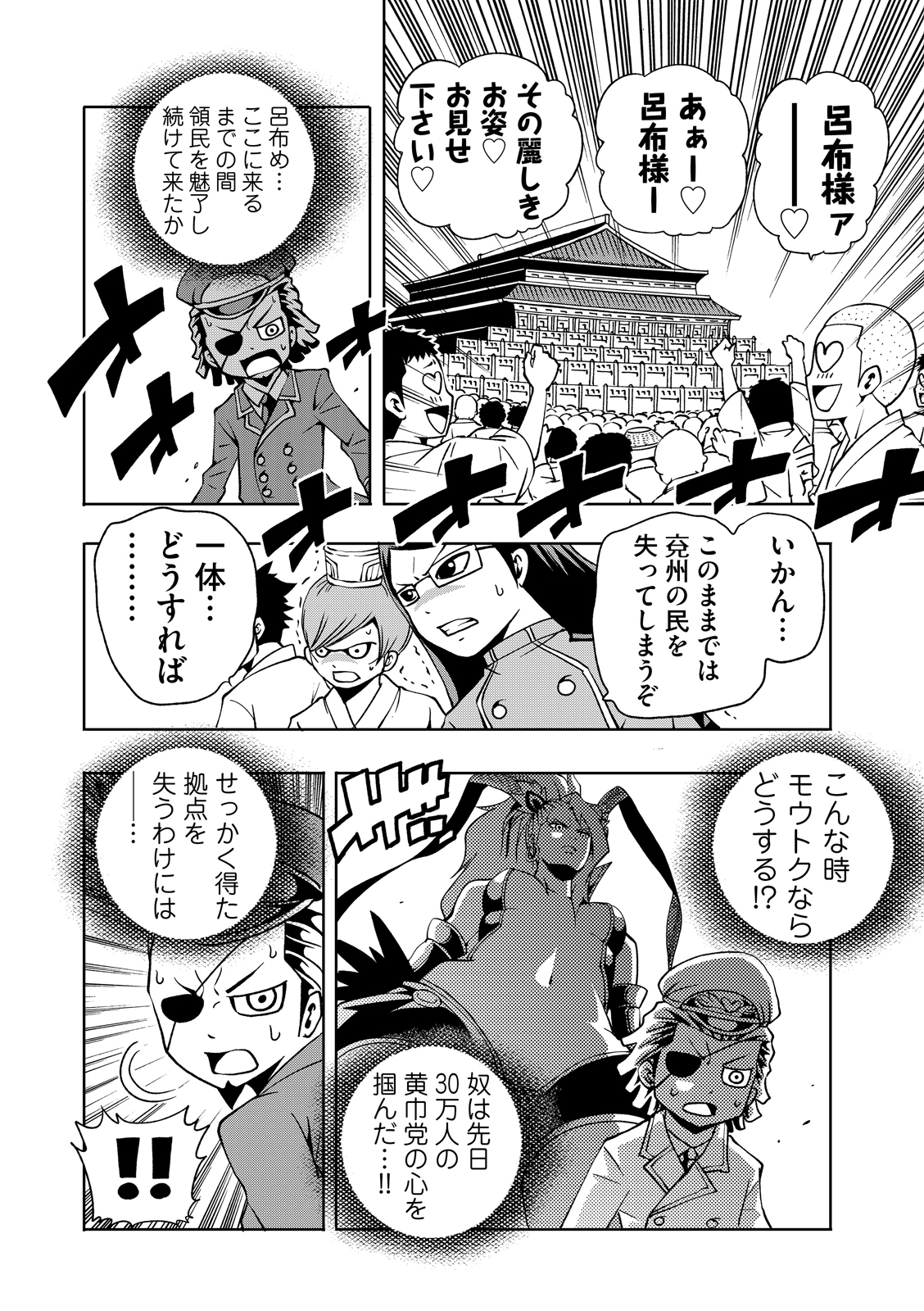 漫画