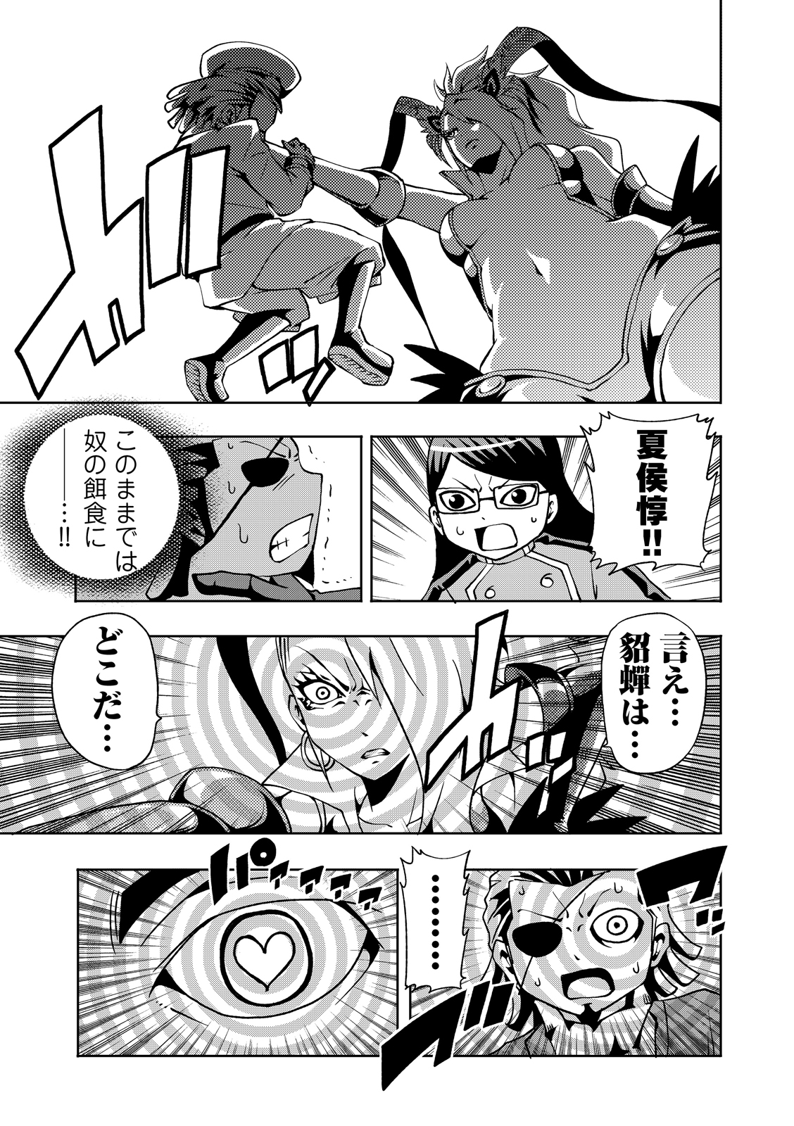 漫画