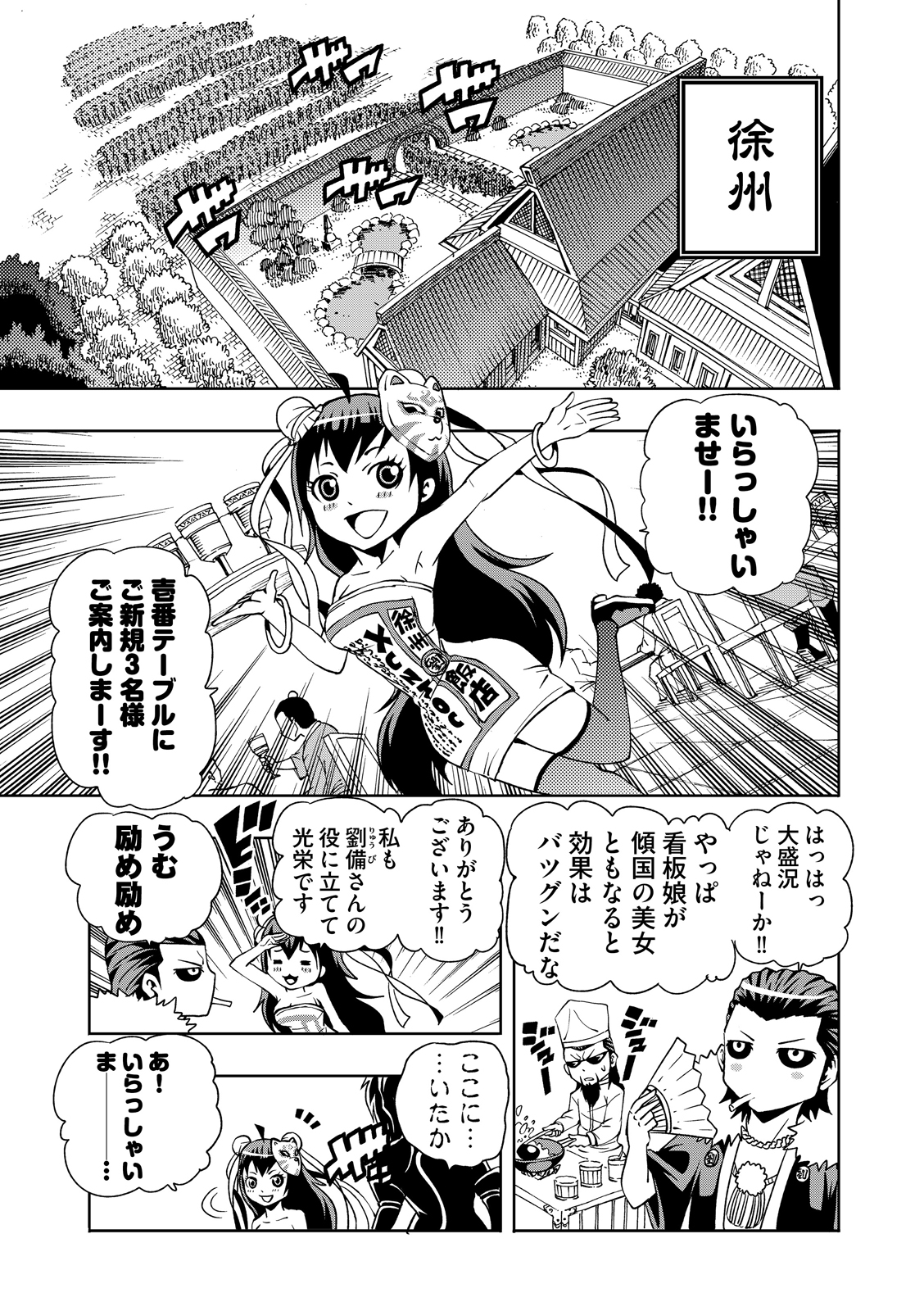 漫画