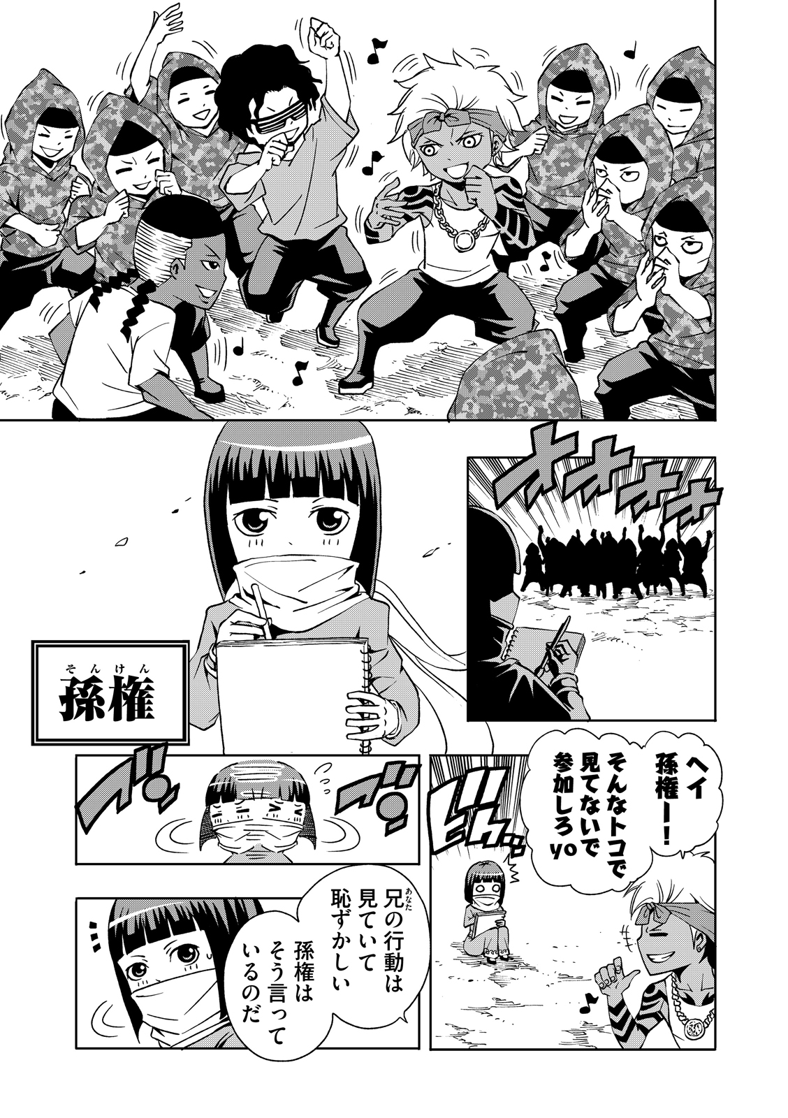 漫画