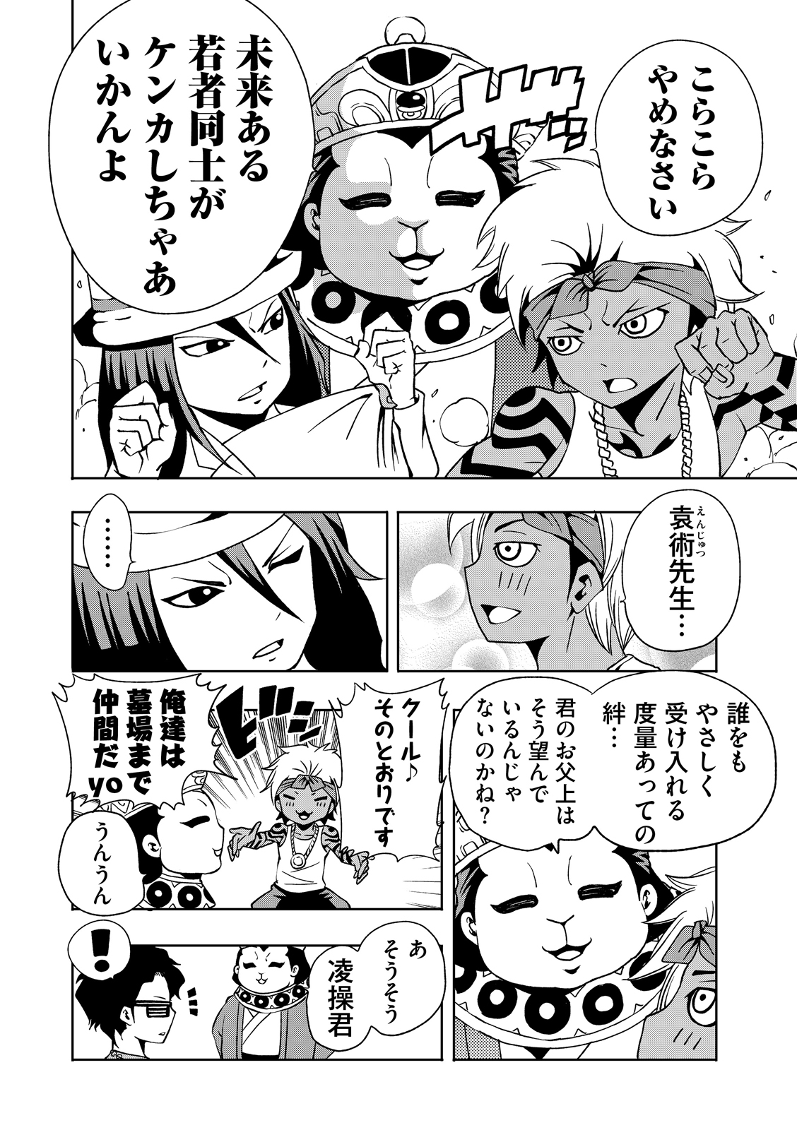 漫画