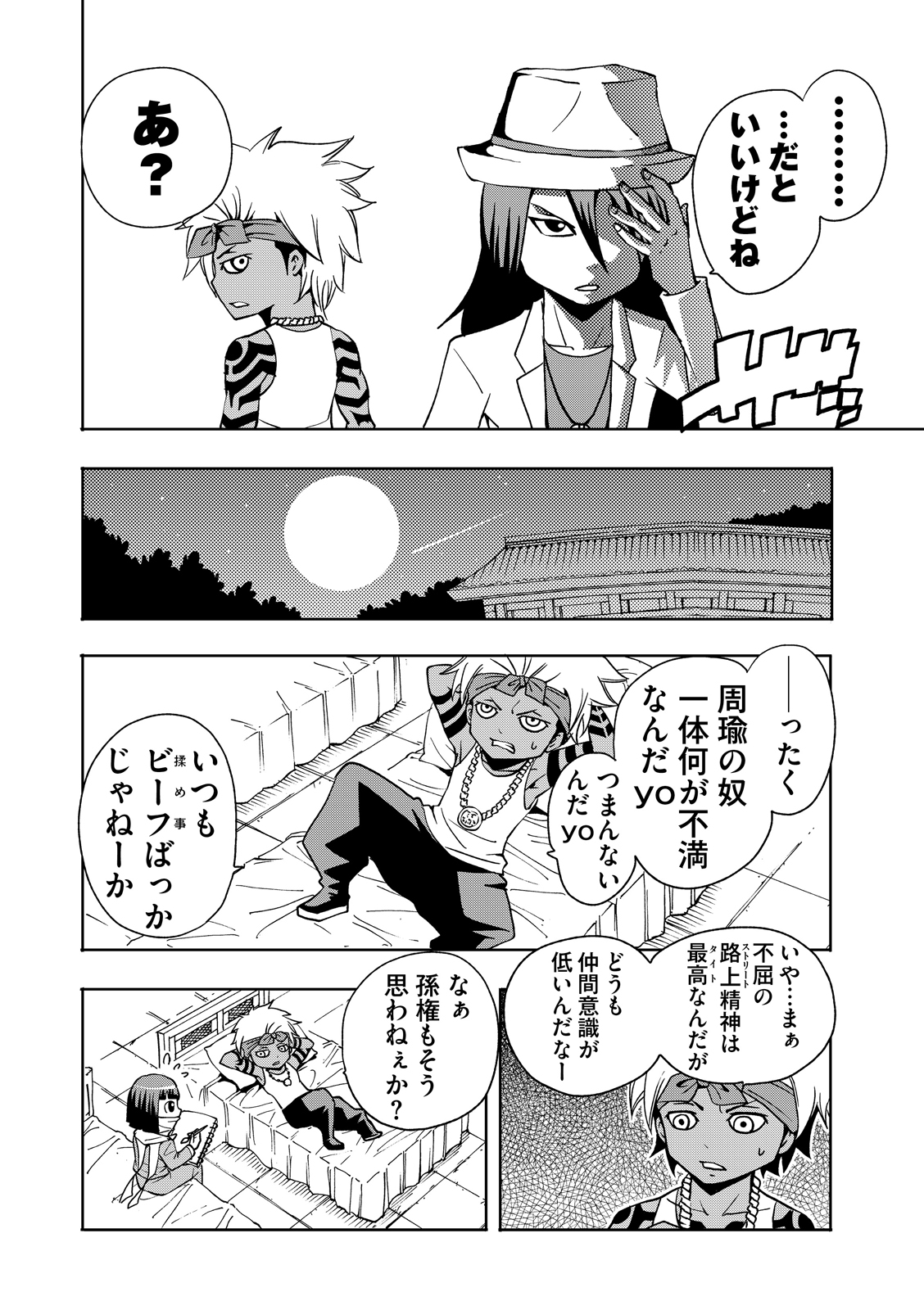 漫画