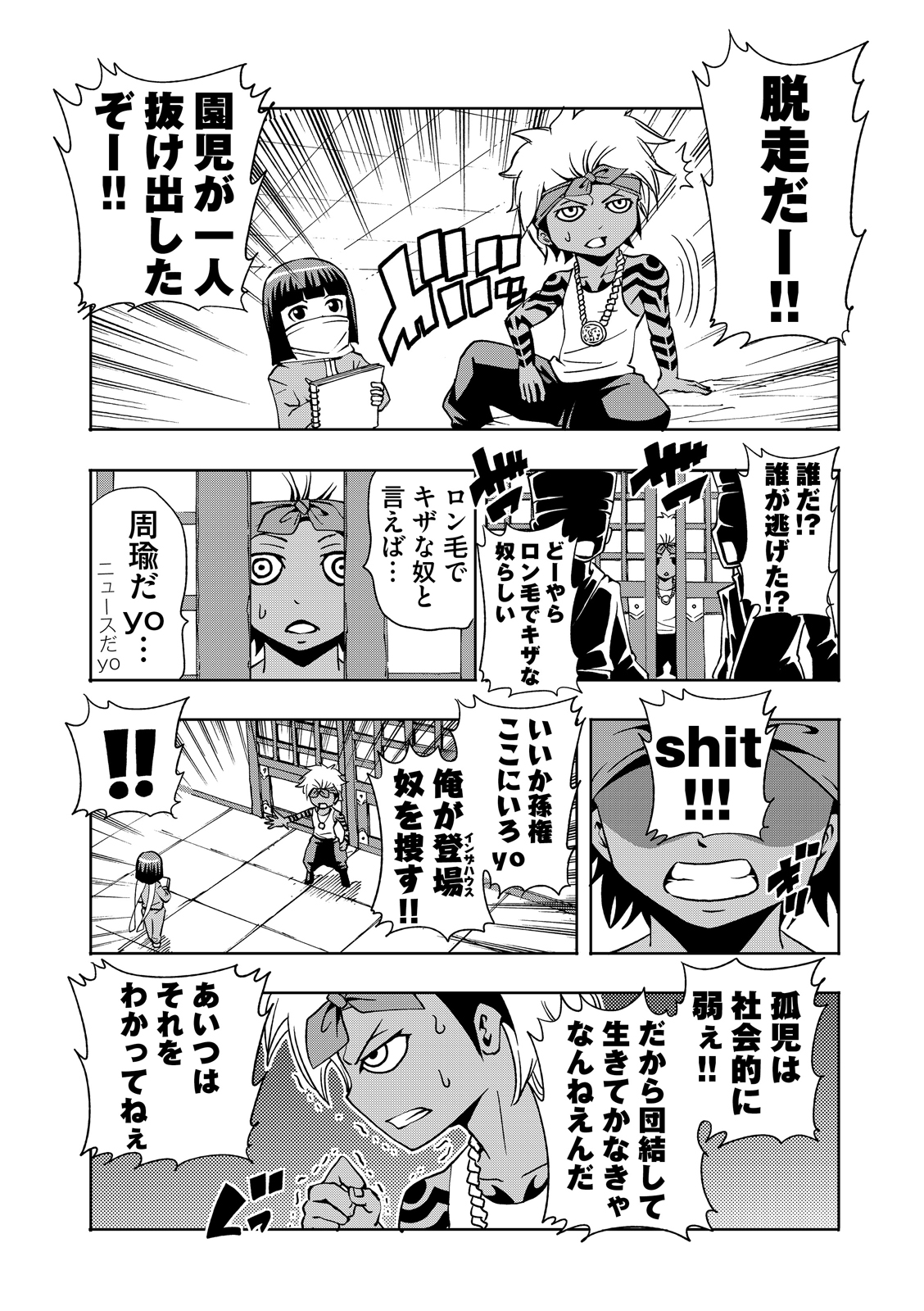 漫画