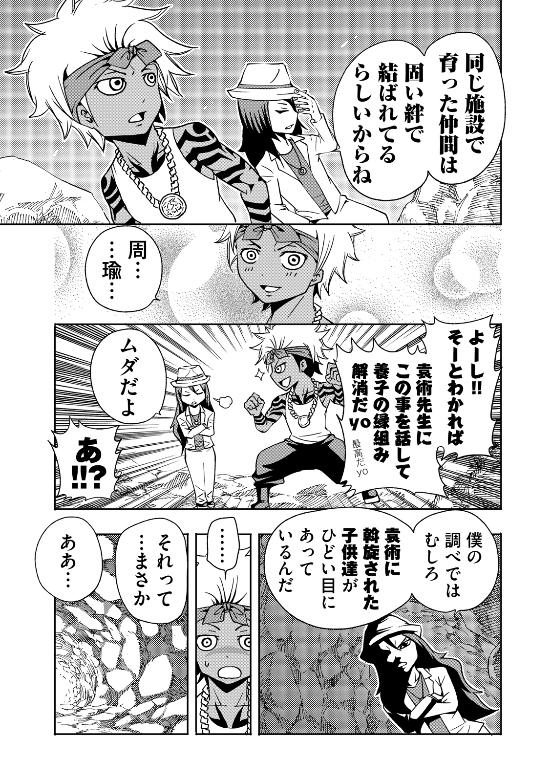 漫画