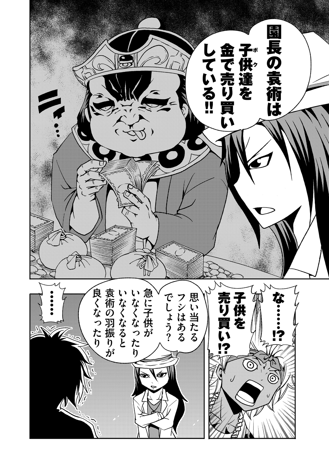 漫画