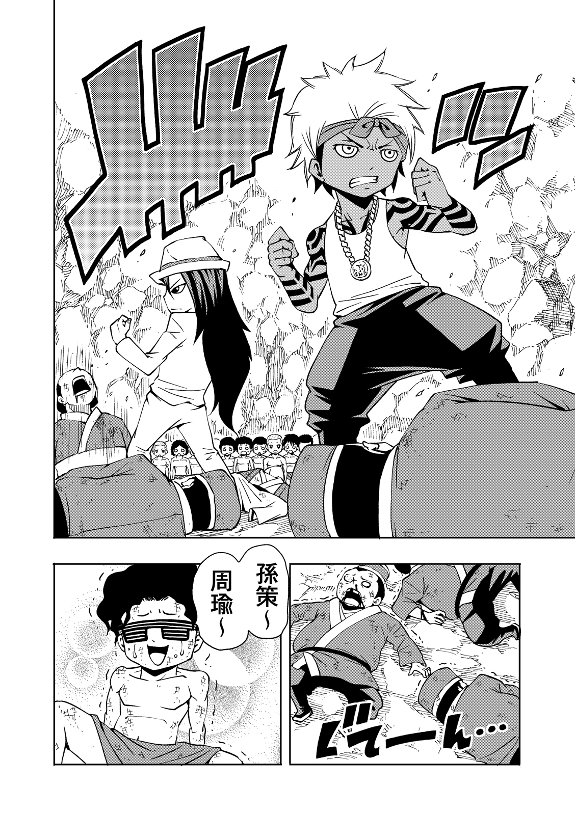 漫画