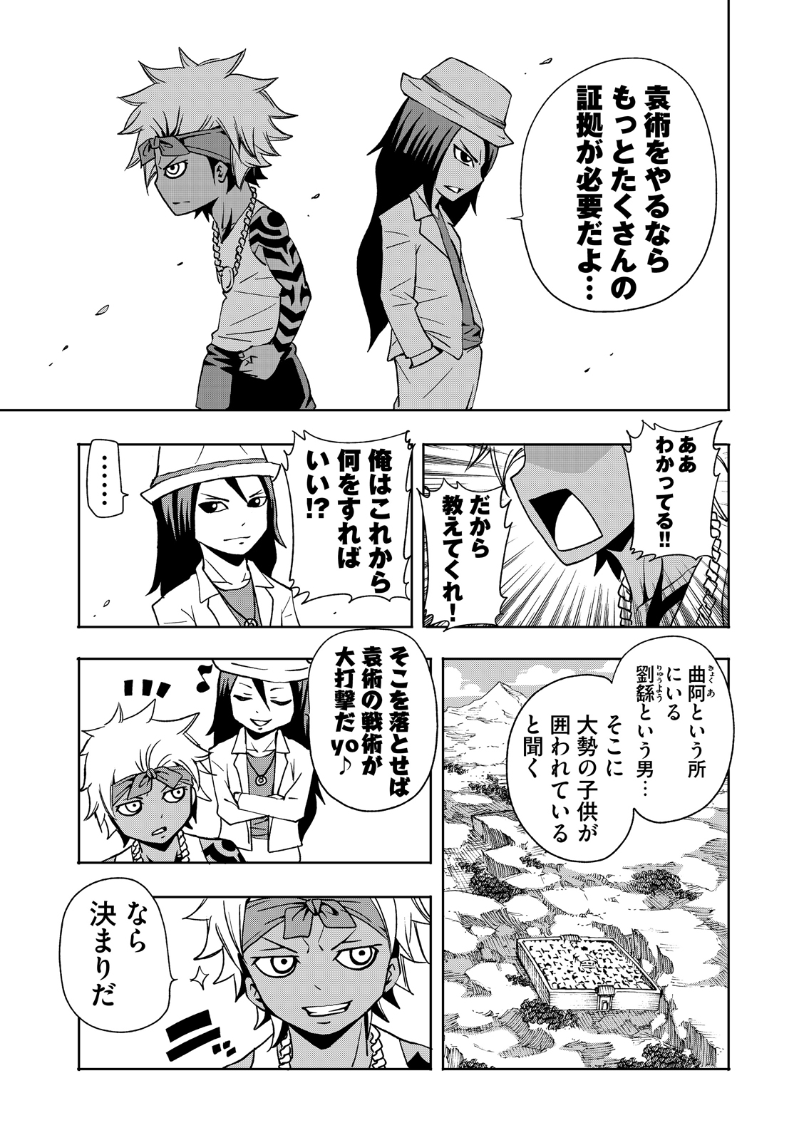 漫画