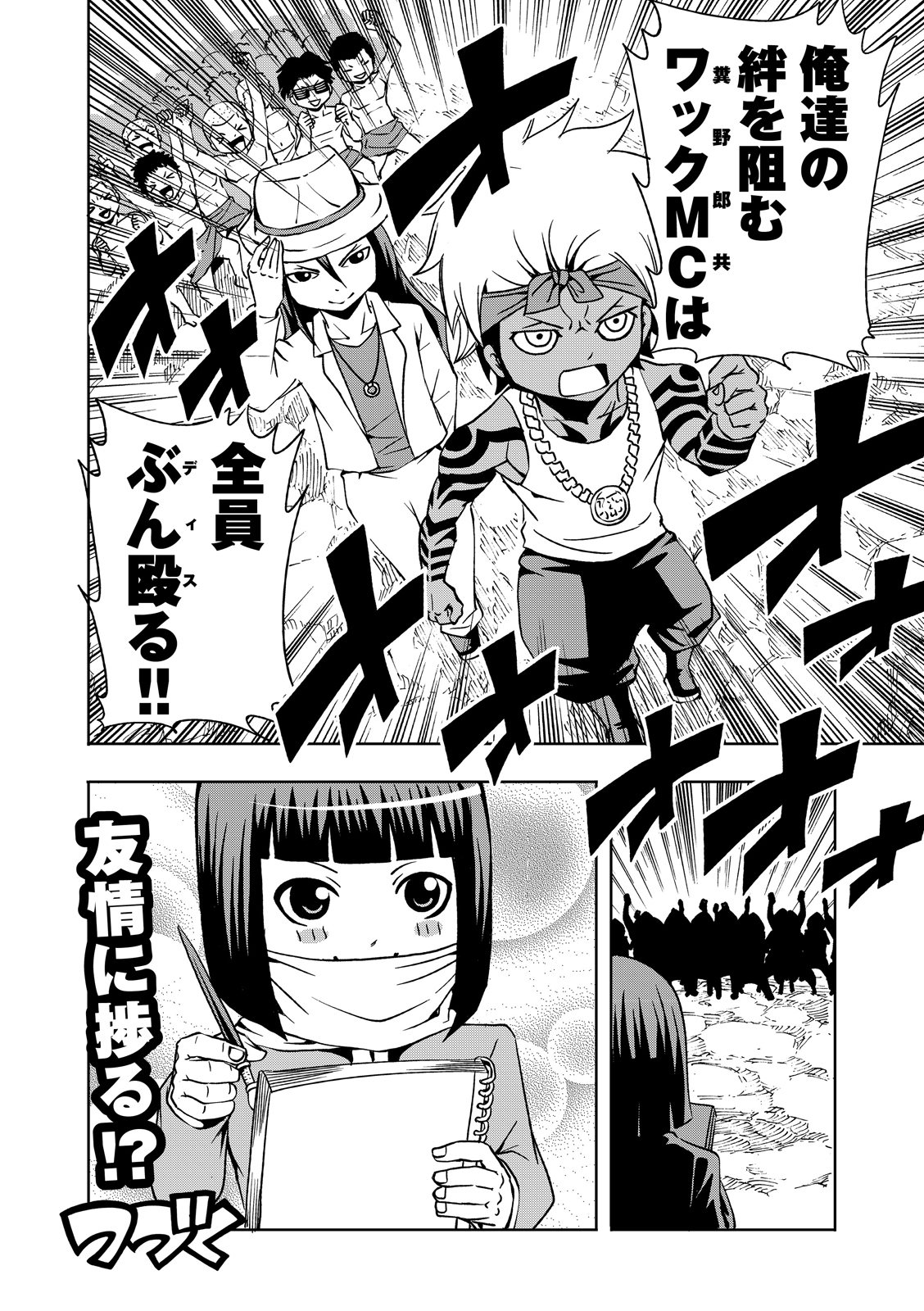 漫画