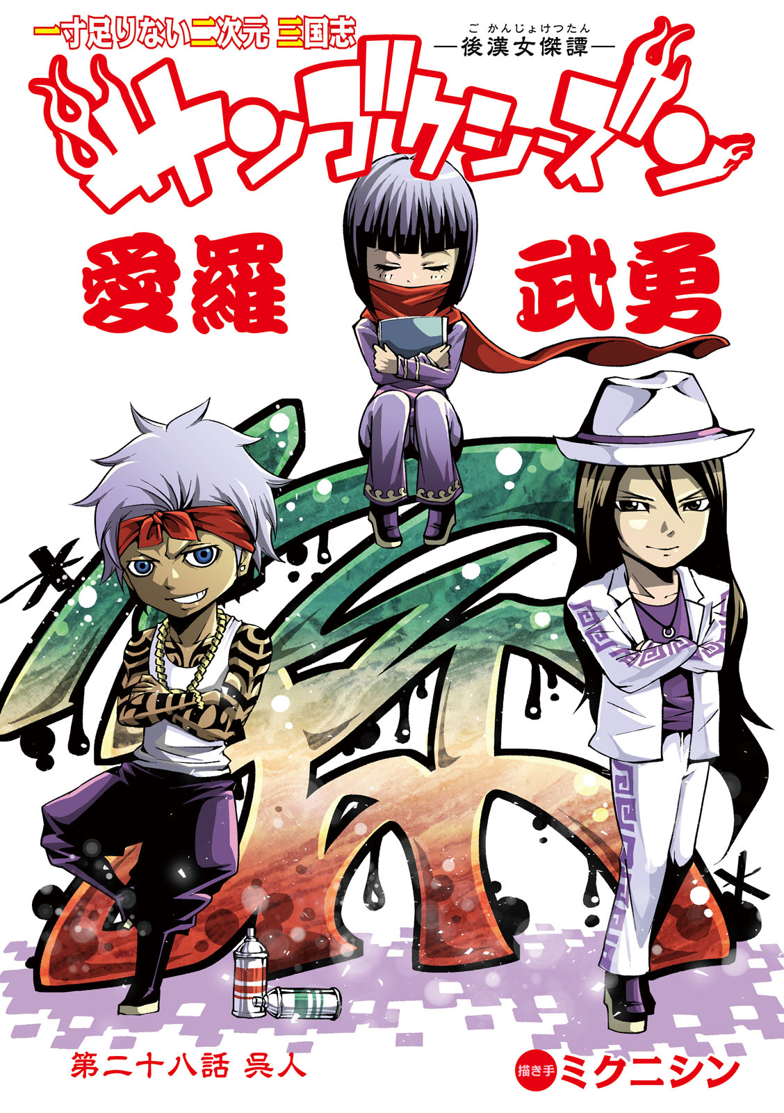 漫画