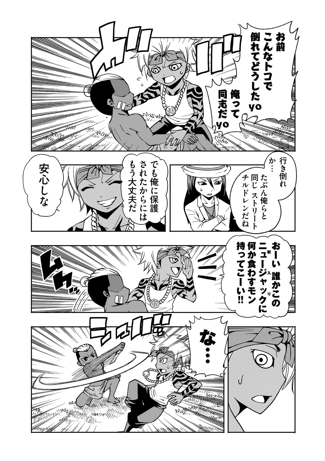漫画