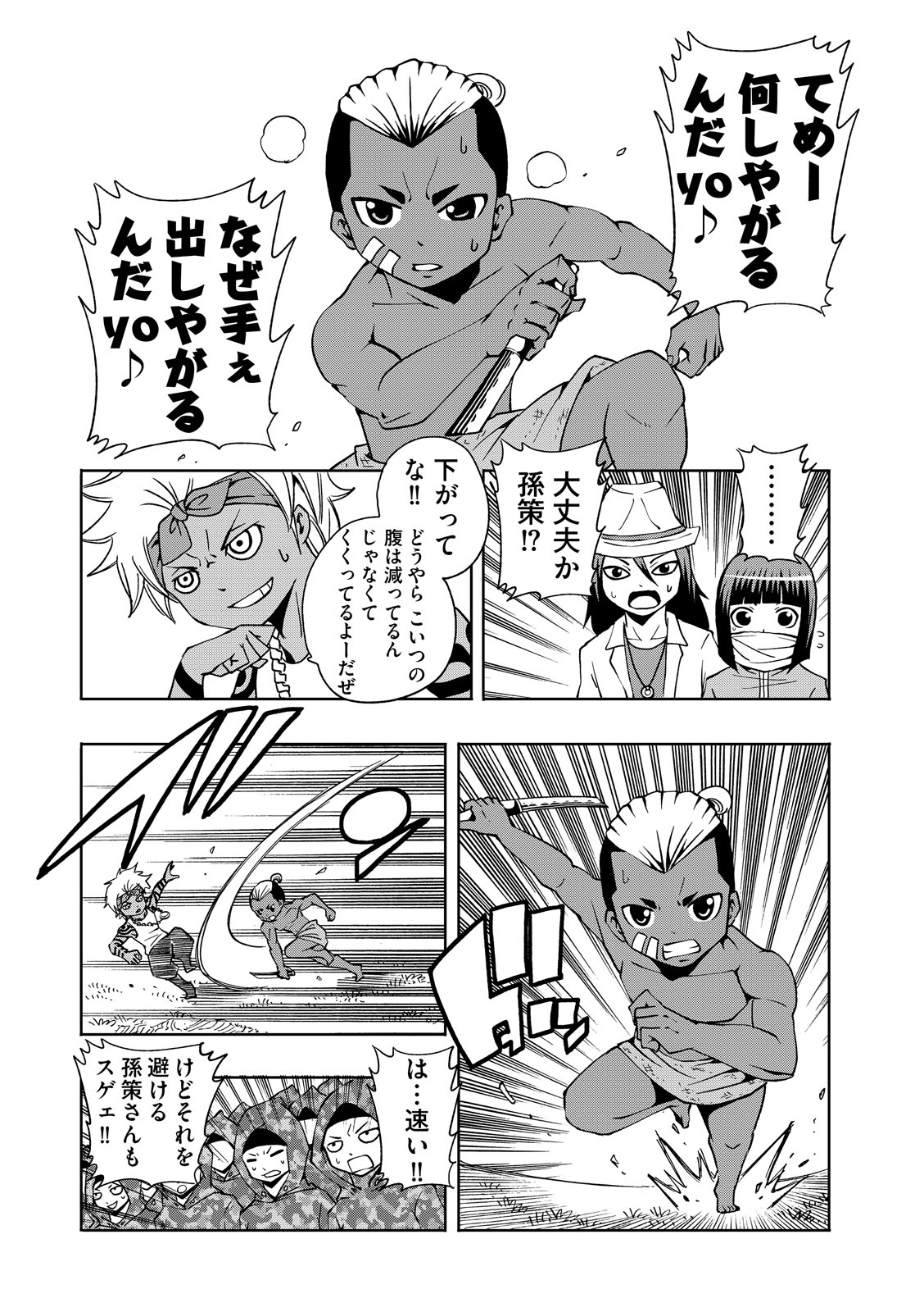 漫画