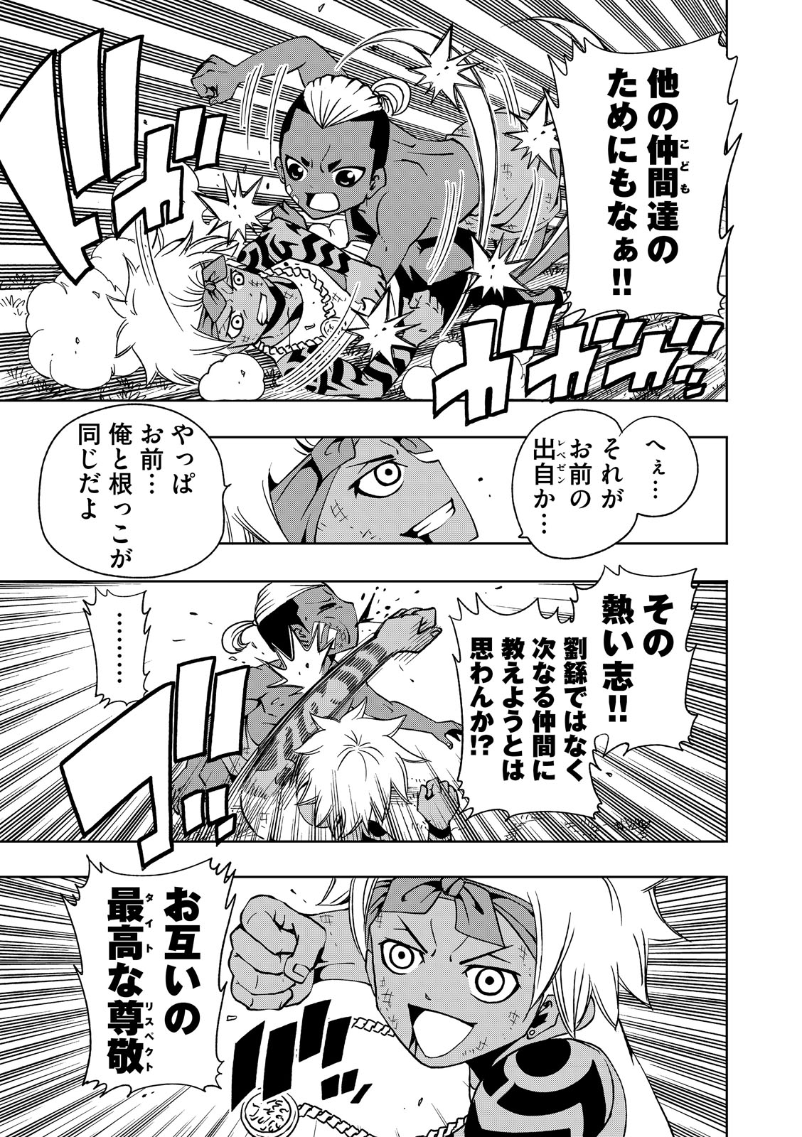 漫画