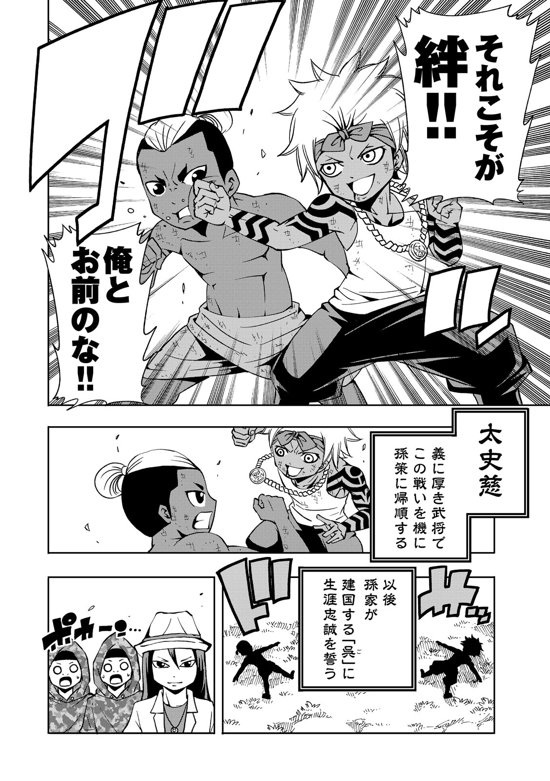 漫画