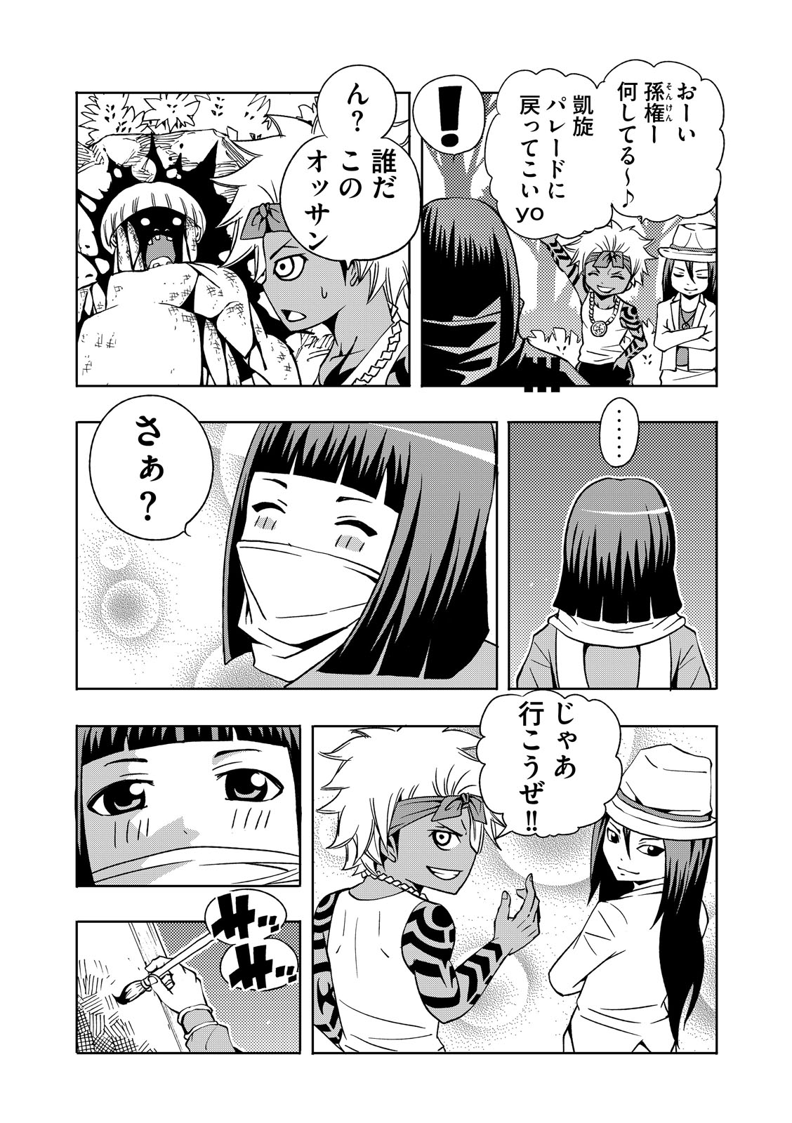 漫画