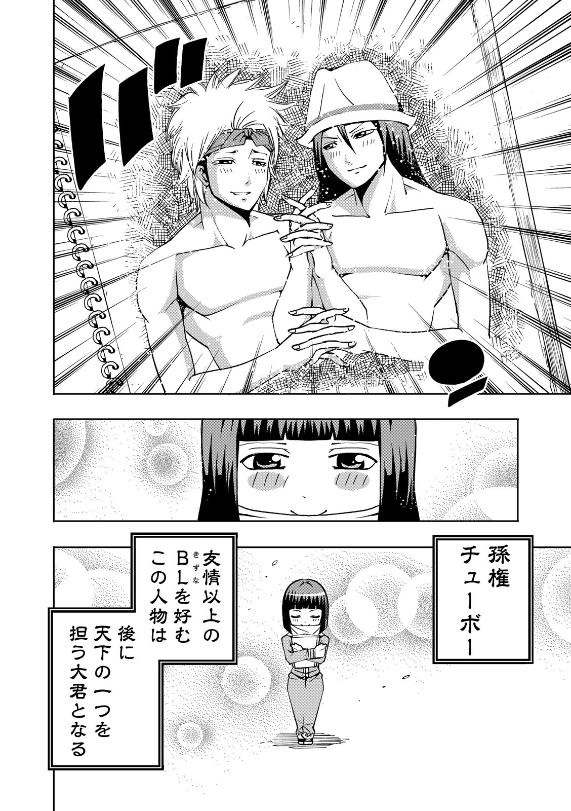 漫画