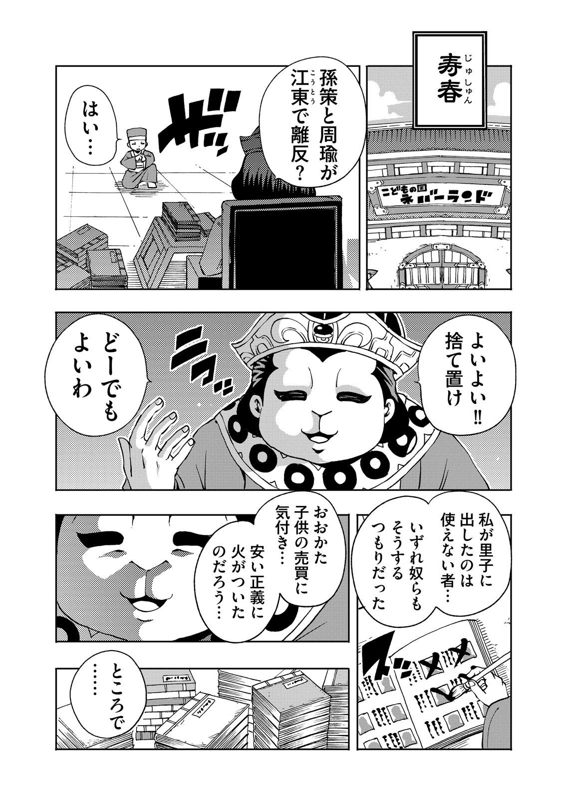 漫画