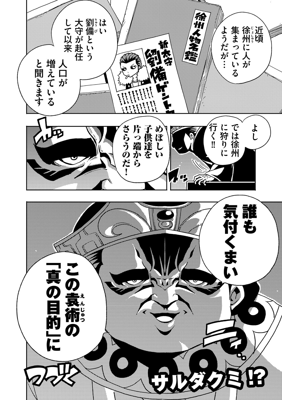 漫画