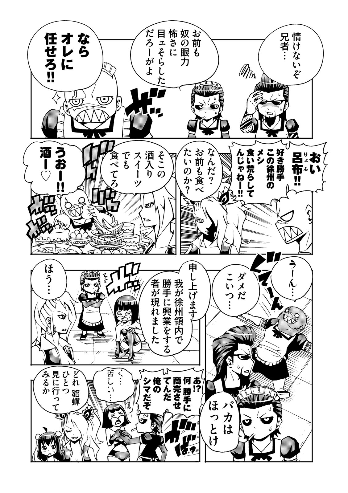 漫画