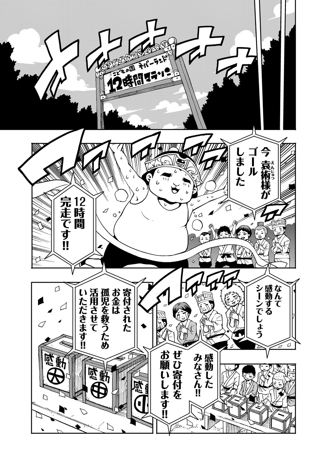 漫画