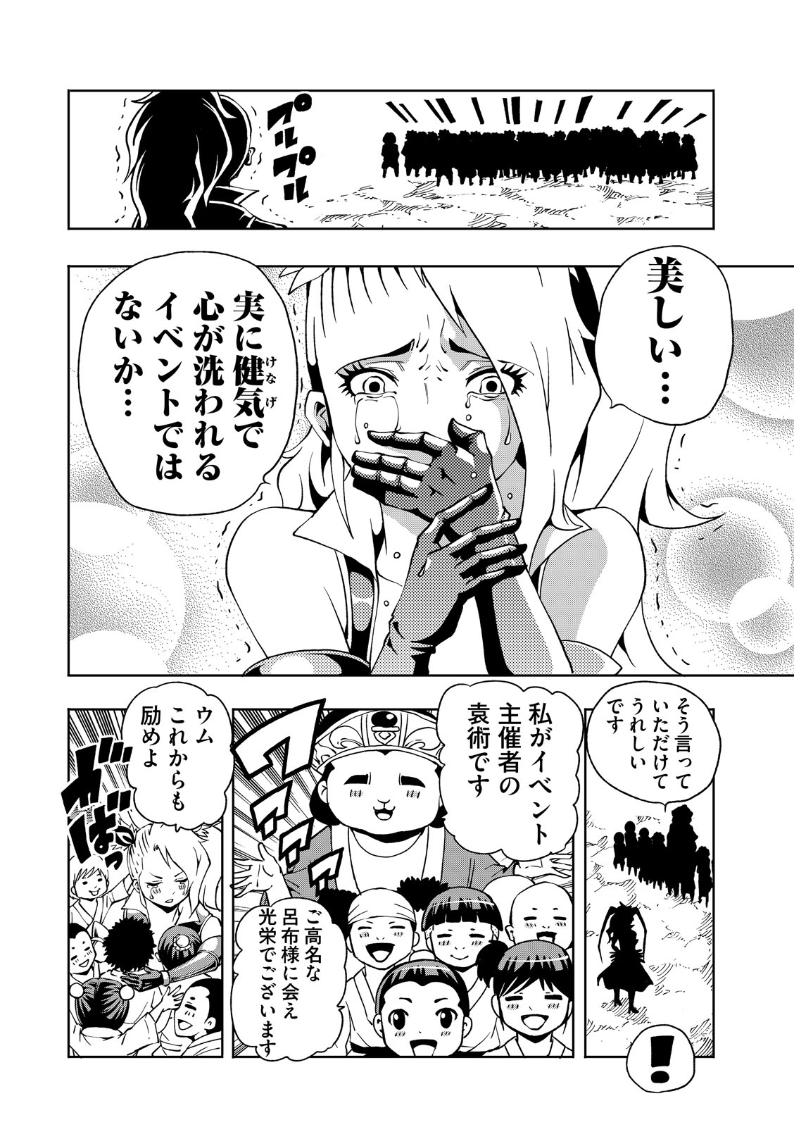 漫画