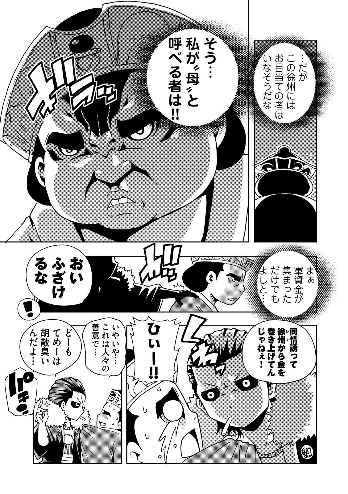漫画