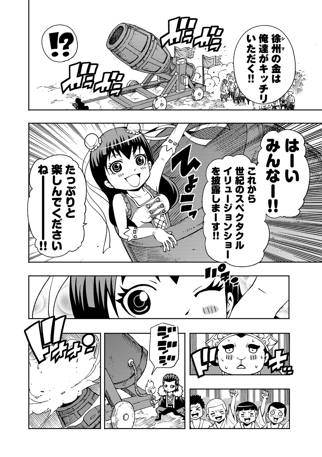 漫画