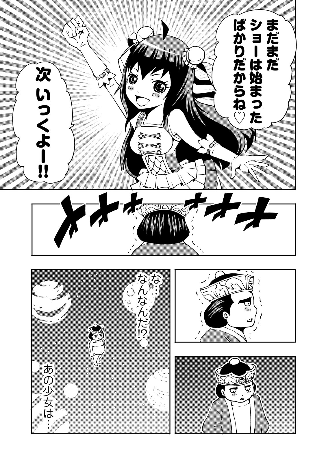 漫画