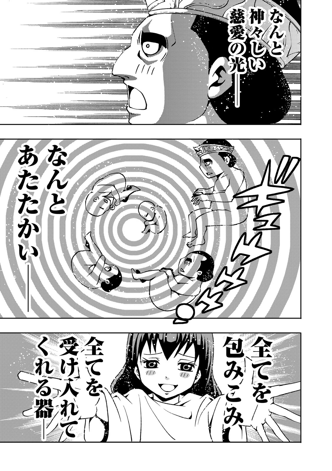 漫画