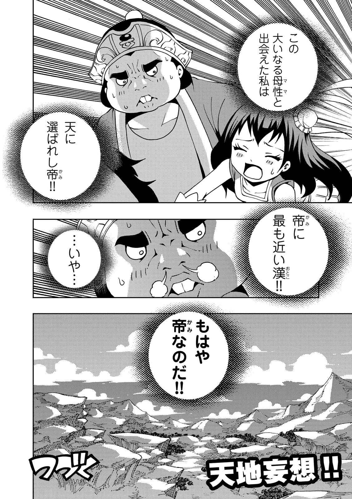 漫画