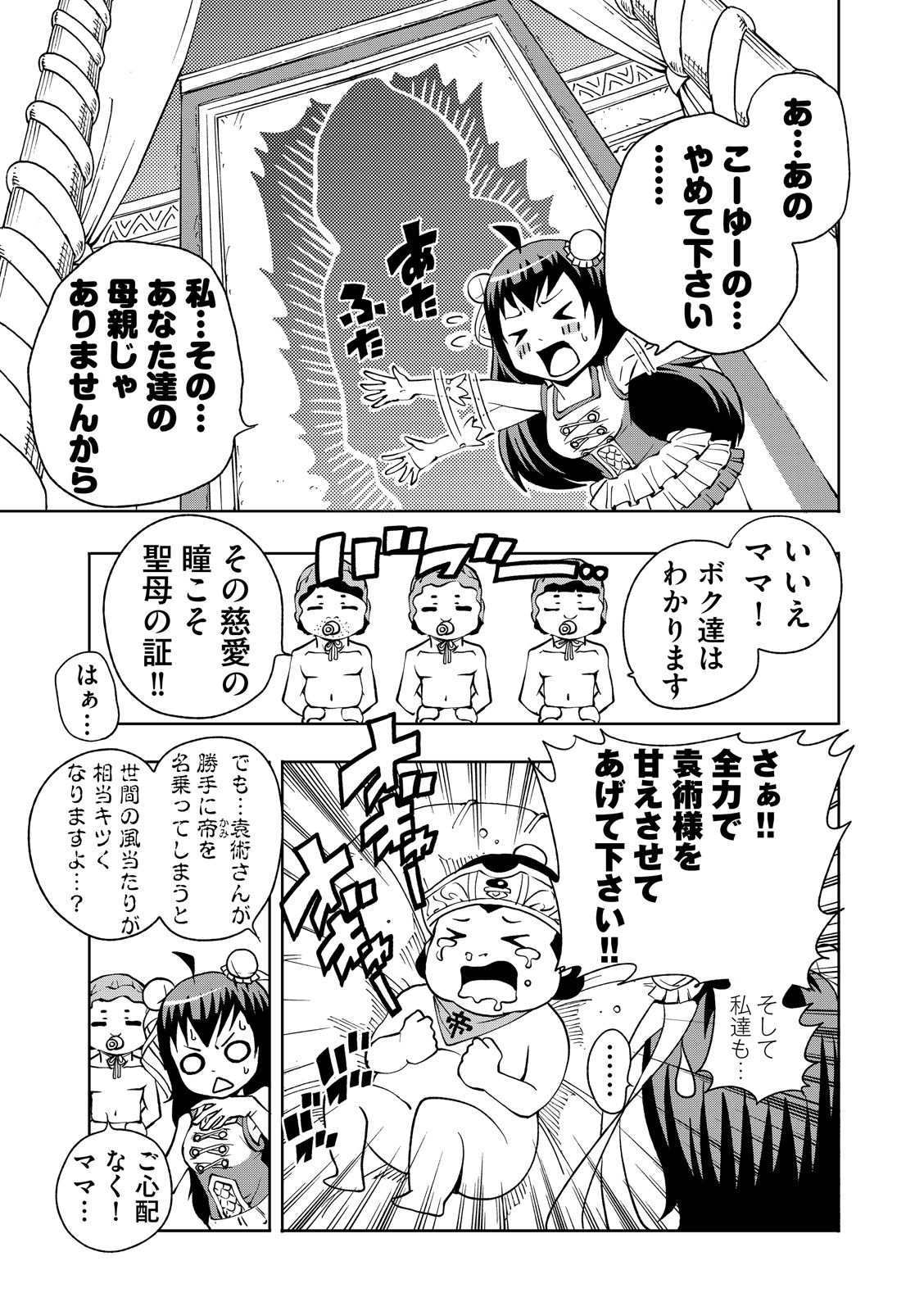 漫画