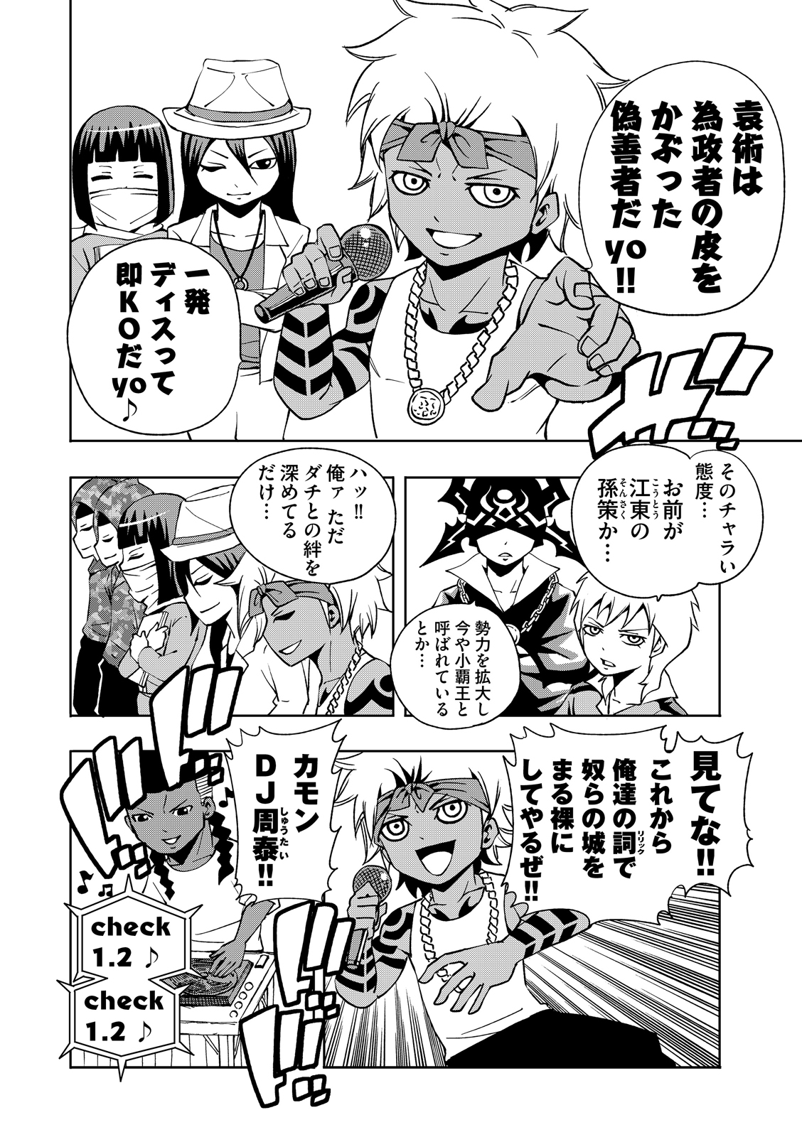漫画