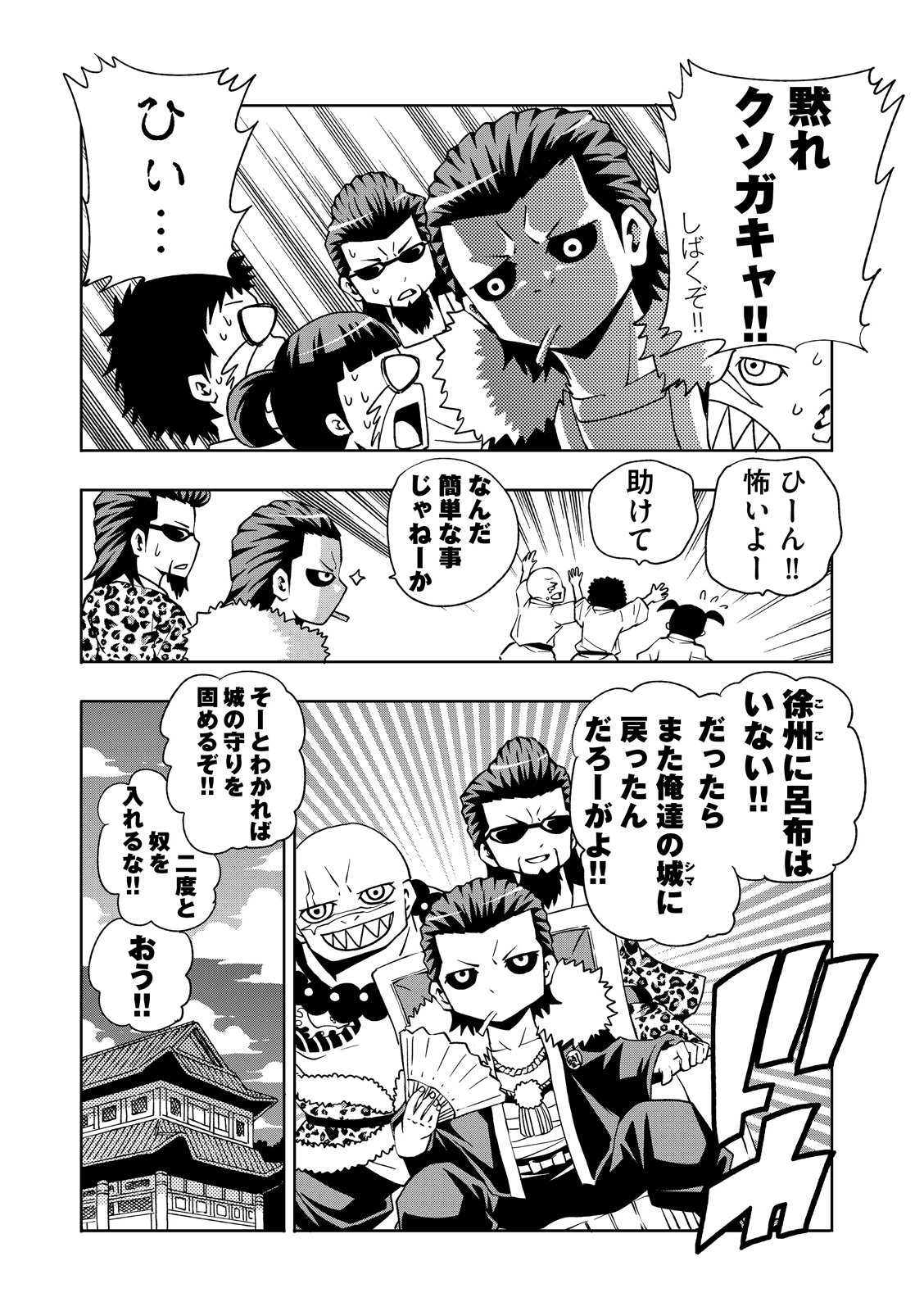漫画