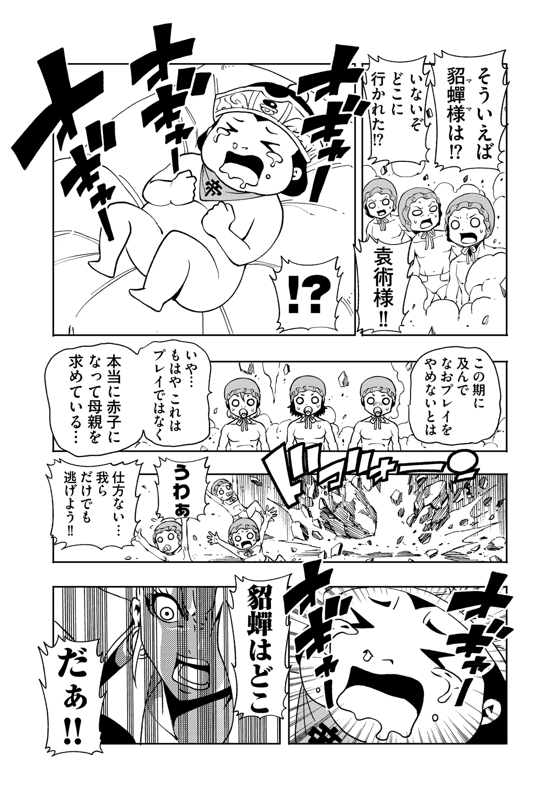 漫画