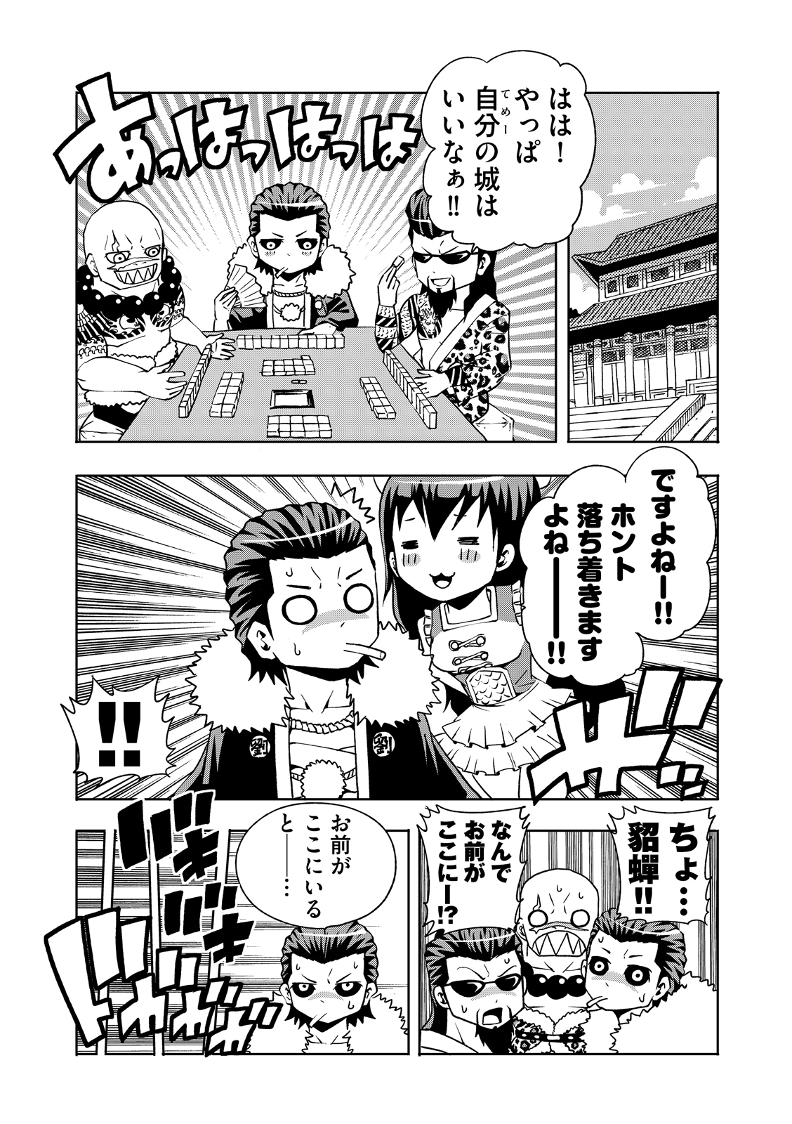 漫画