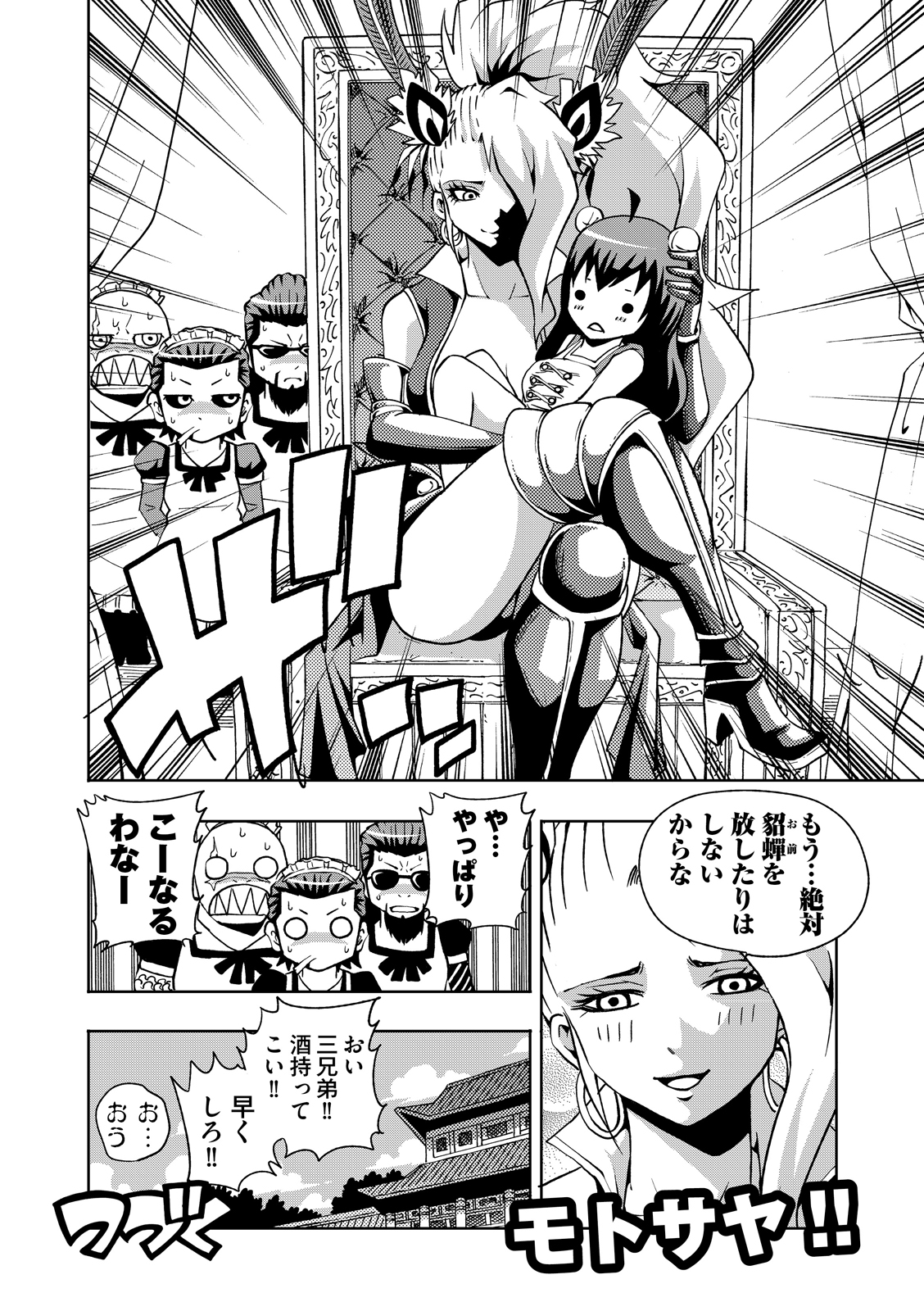 漫画