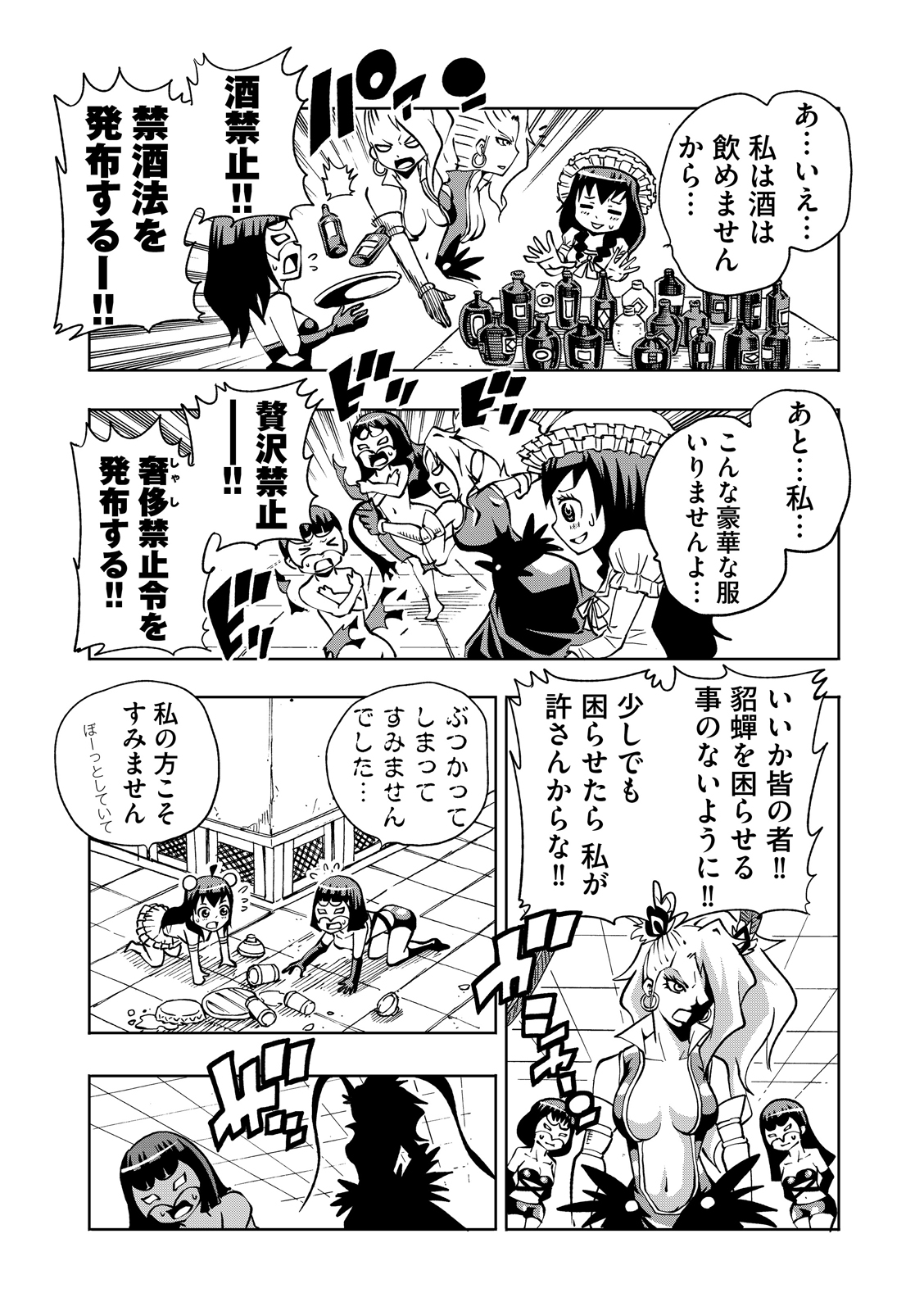 漫画