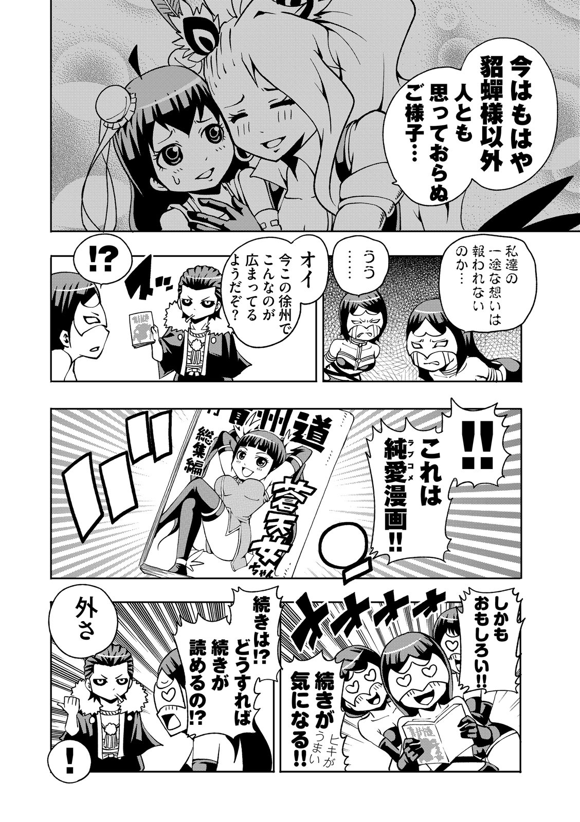 漫画
