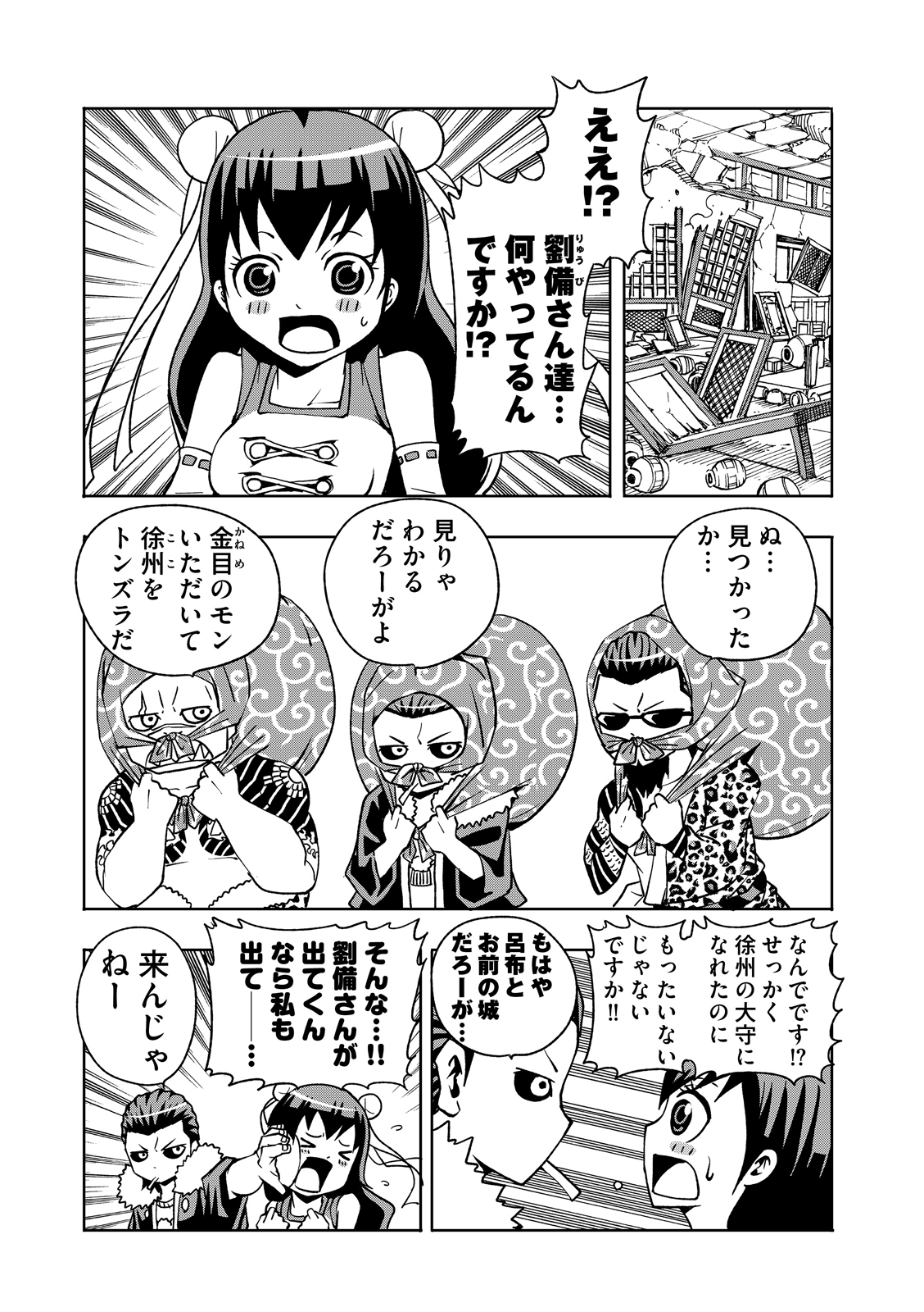 漫画