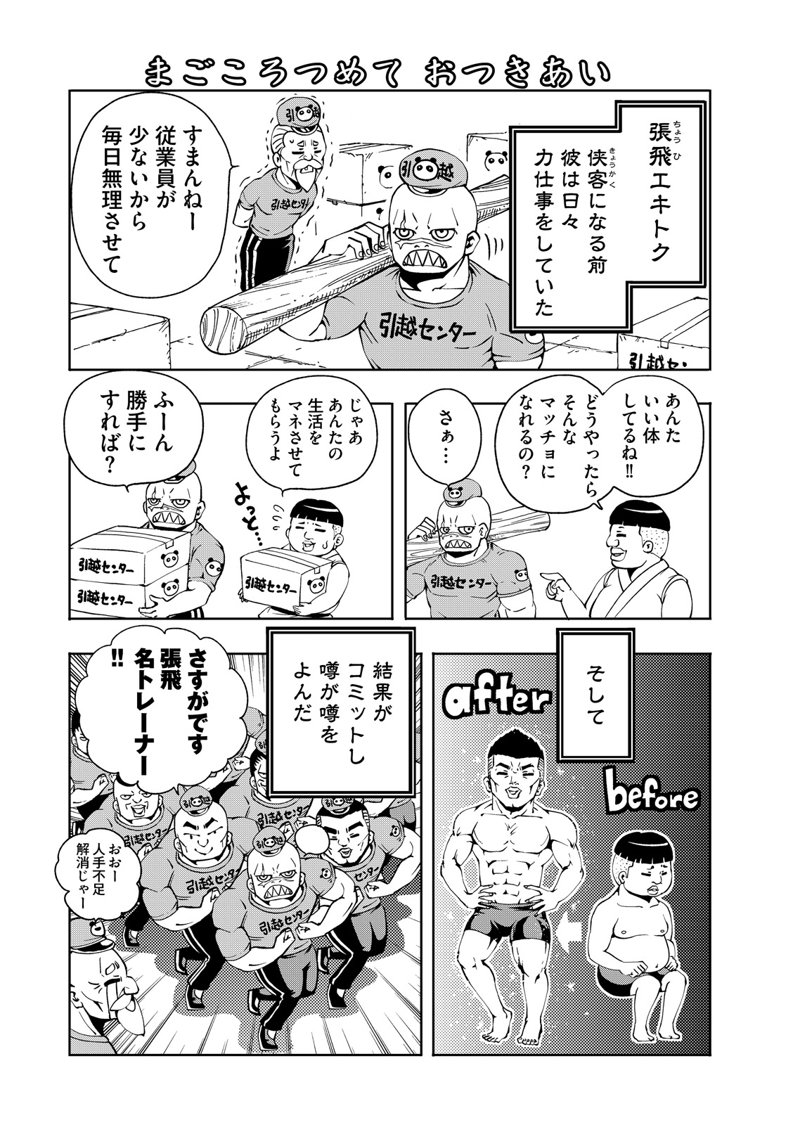 漫画
