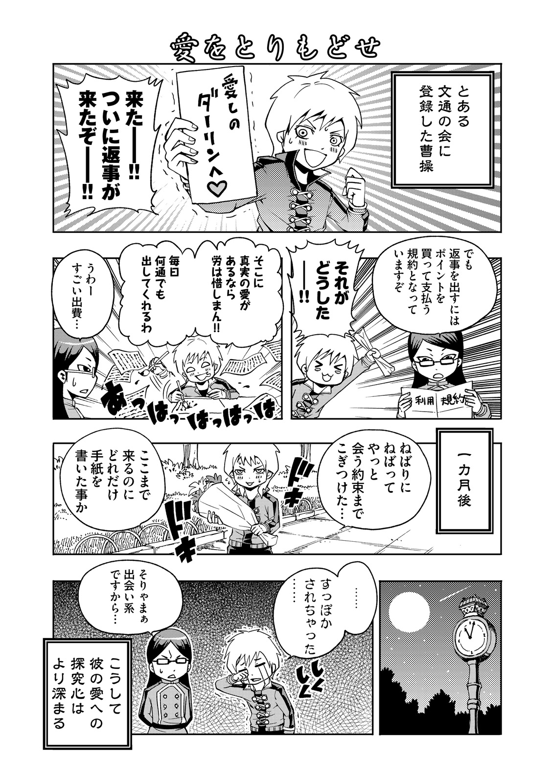 漫画