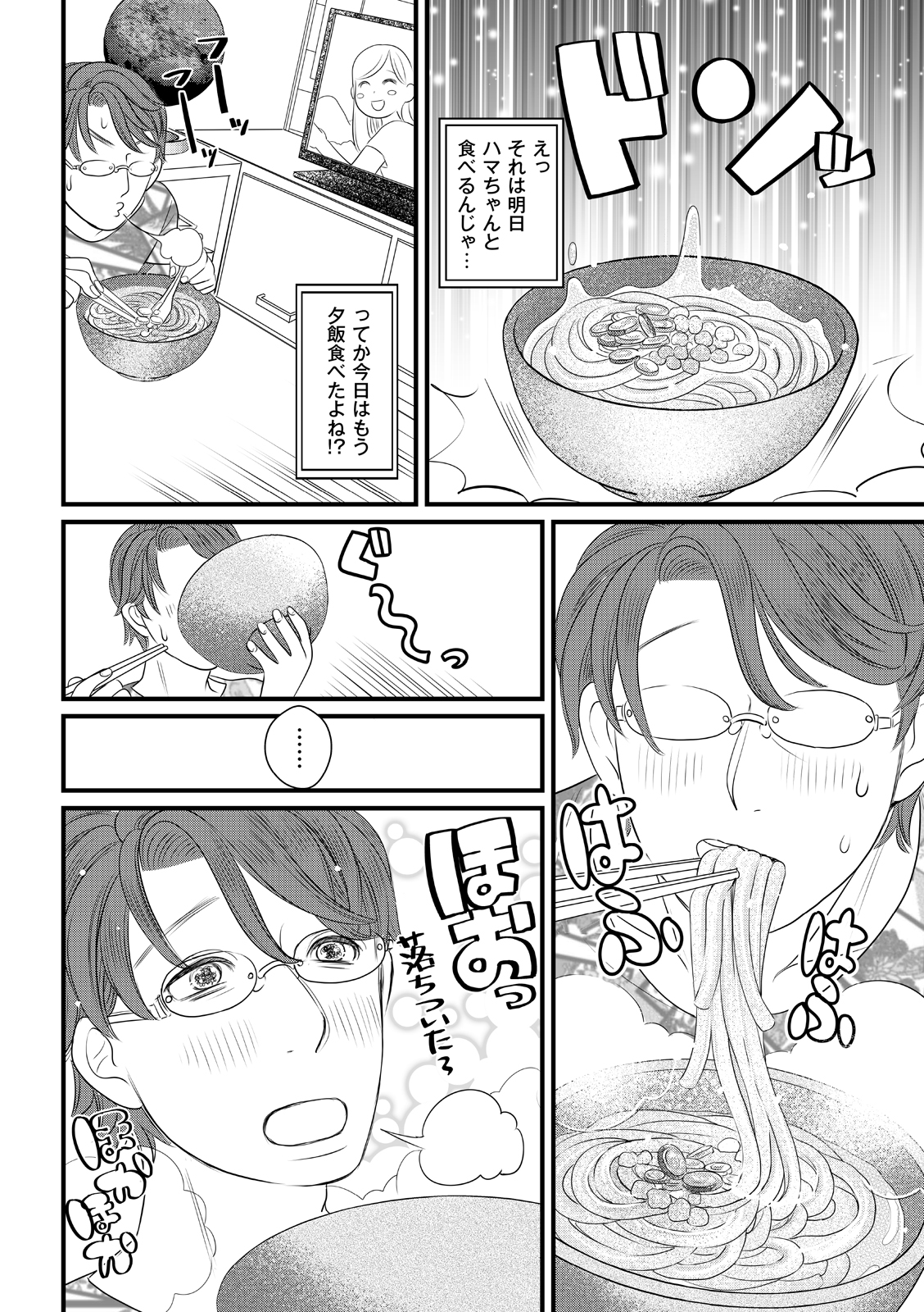 漫画
